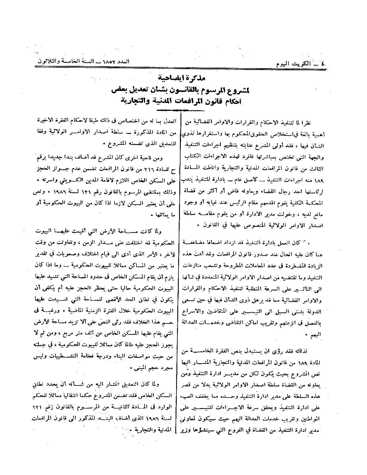 صفحة 2 من 2