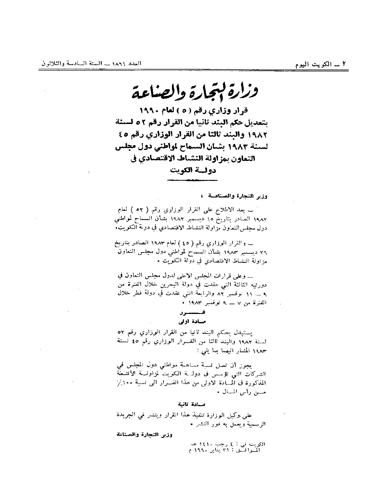 صفحة 1 من 1