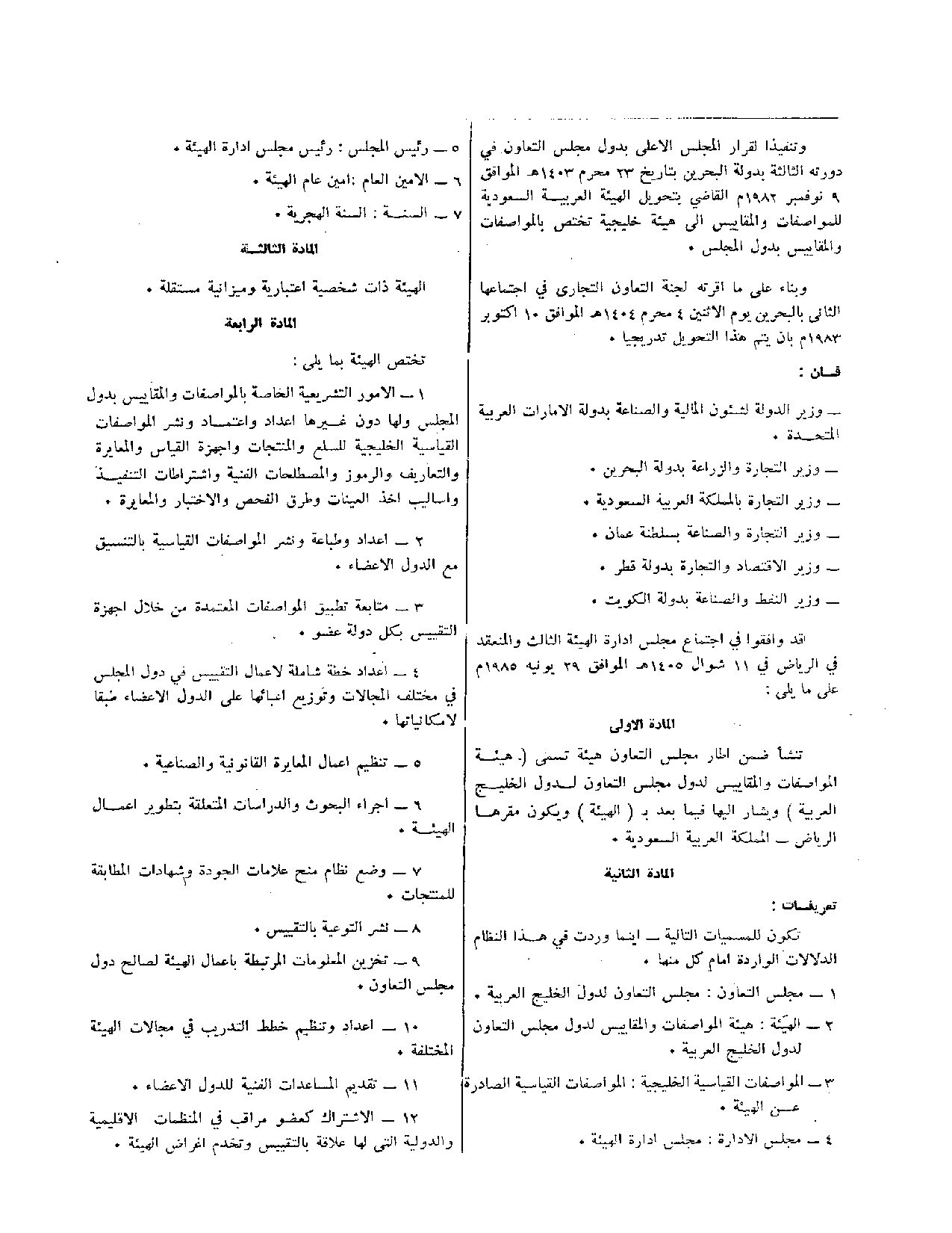 صفحة 3 من 4