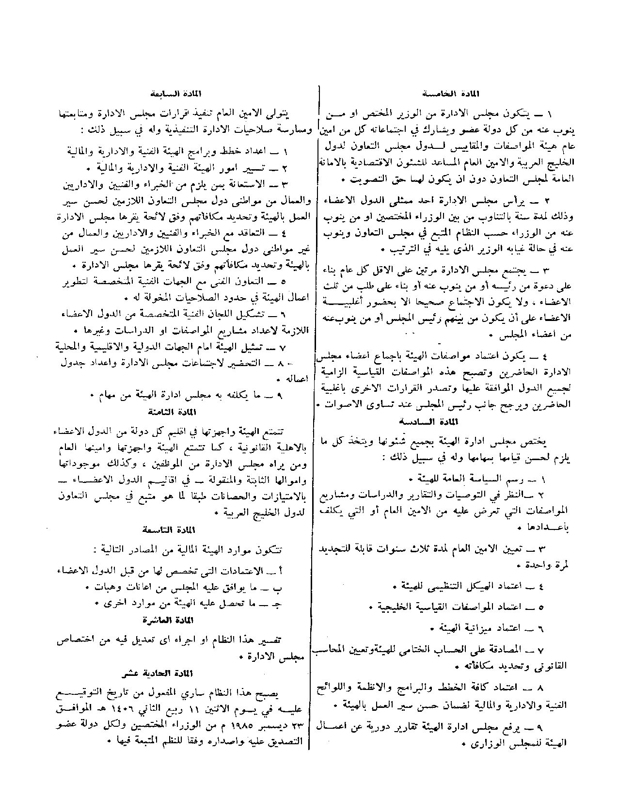 صفحة 4 من 4