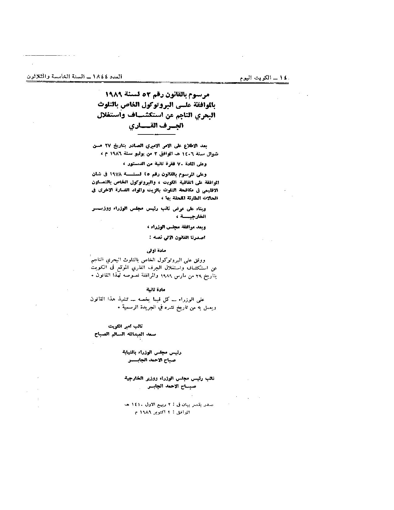 صفحة 1 من 7