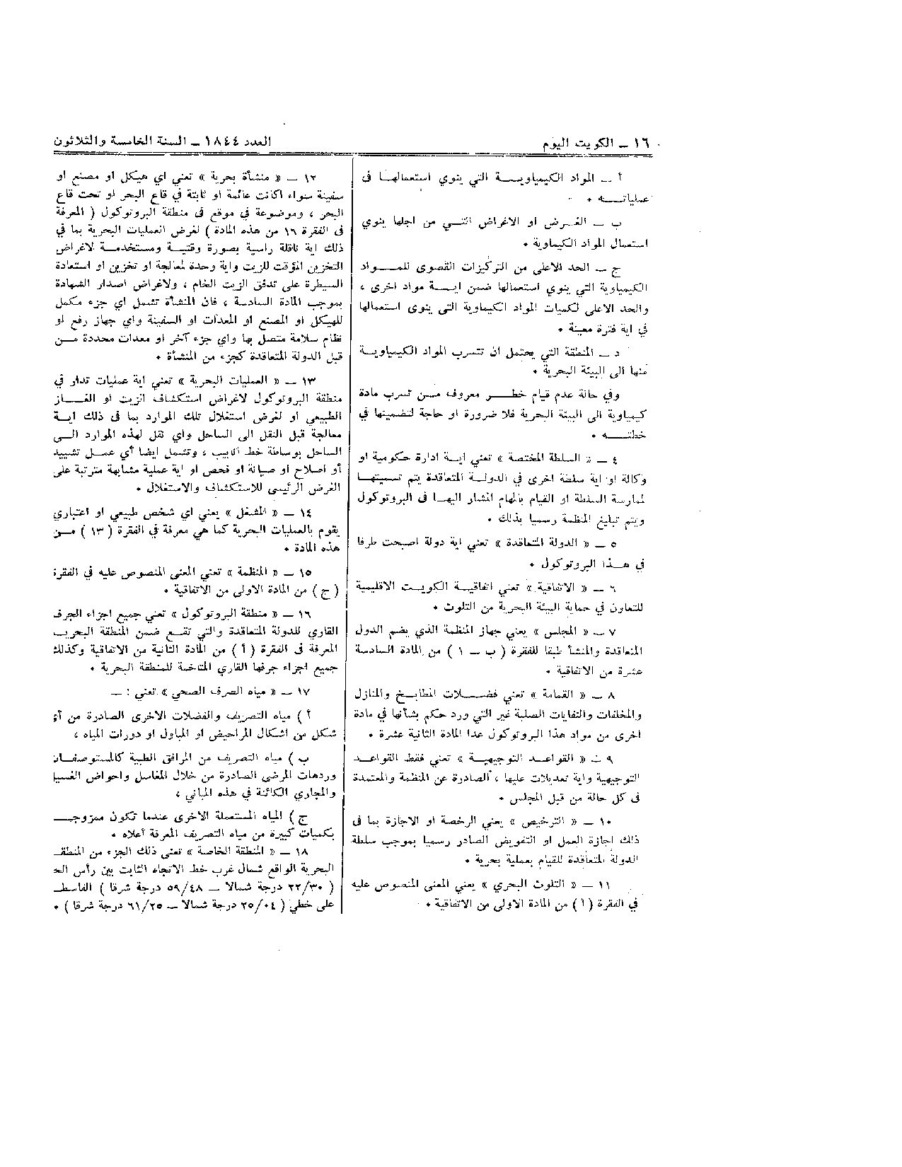 صفحة 3 من 7