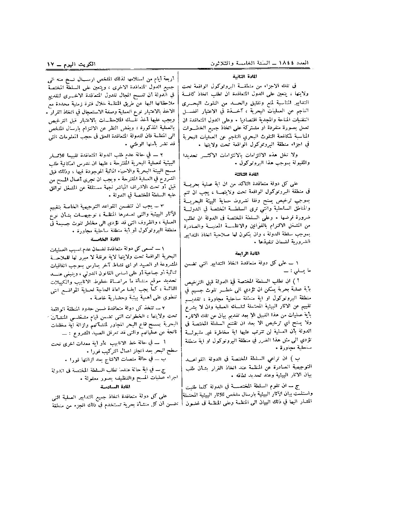 صفحة 4 من 7