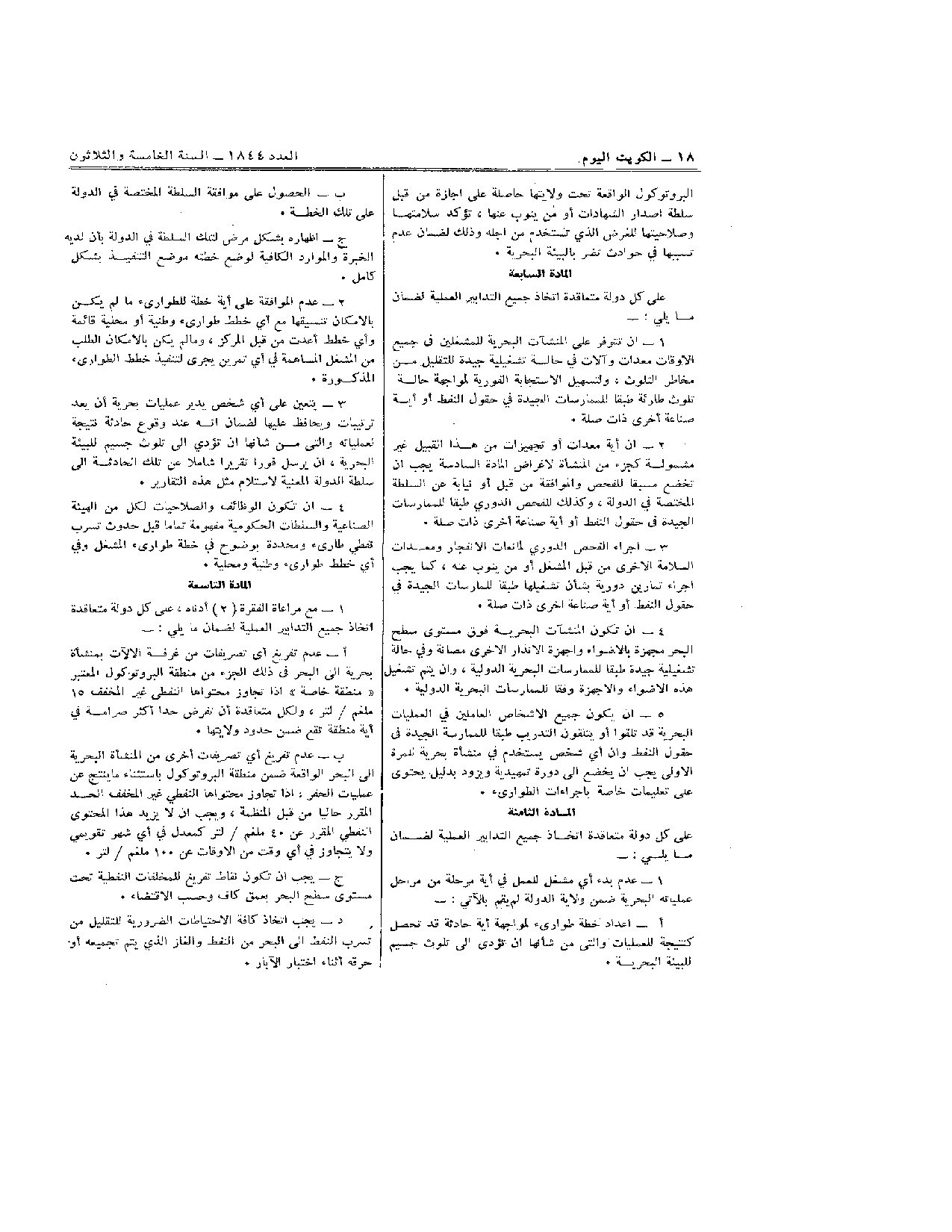 صفحة 5 من 7