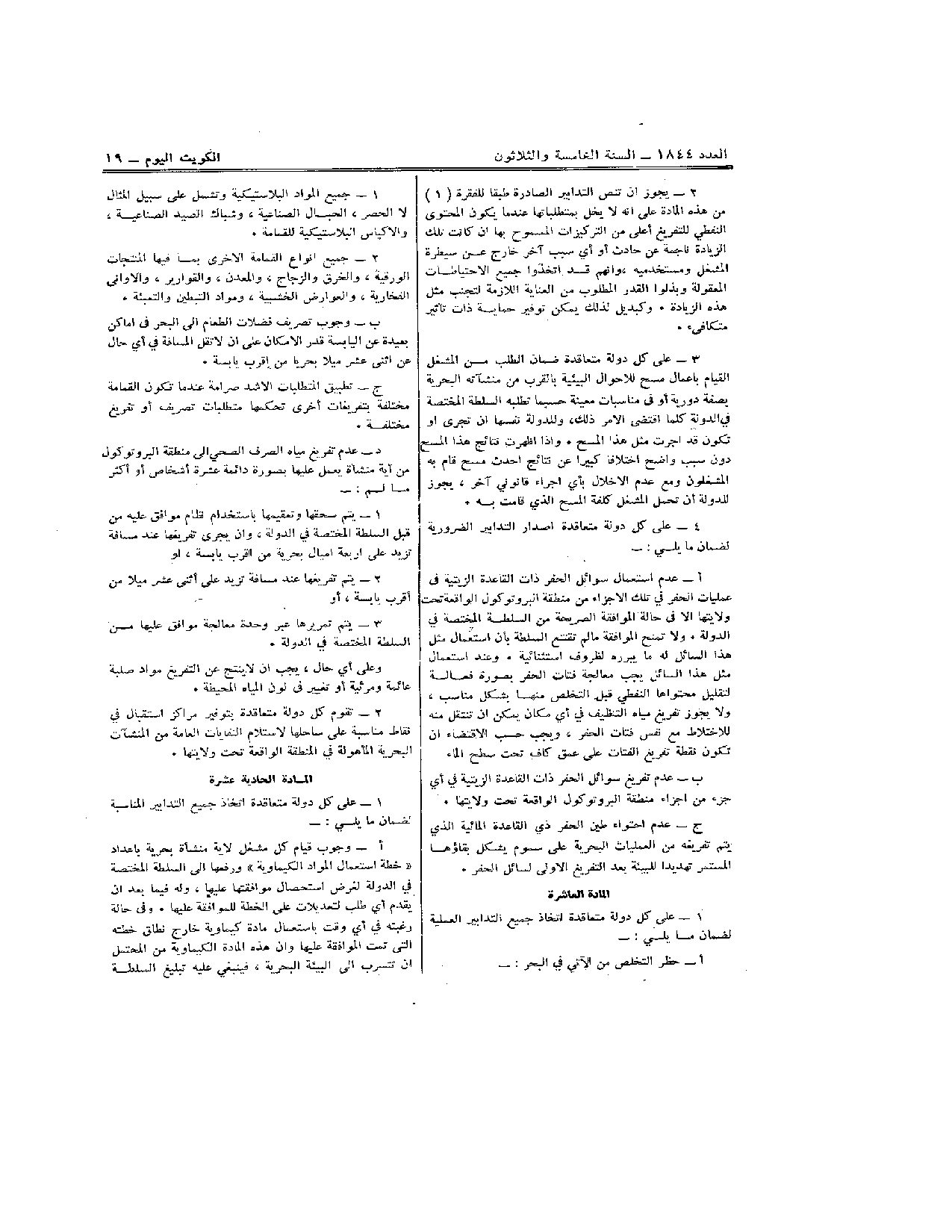 صفحة 6 من 7