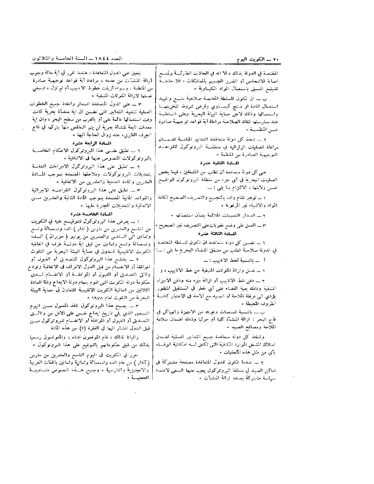 صفحة 7 من 7