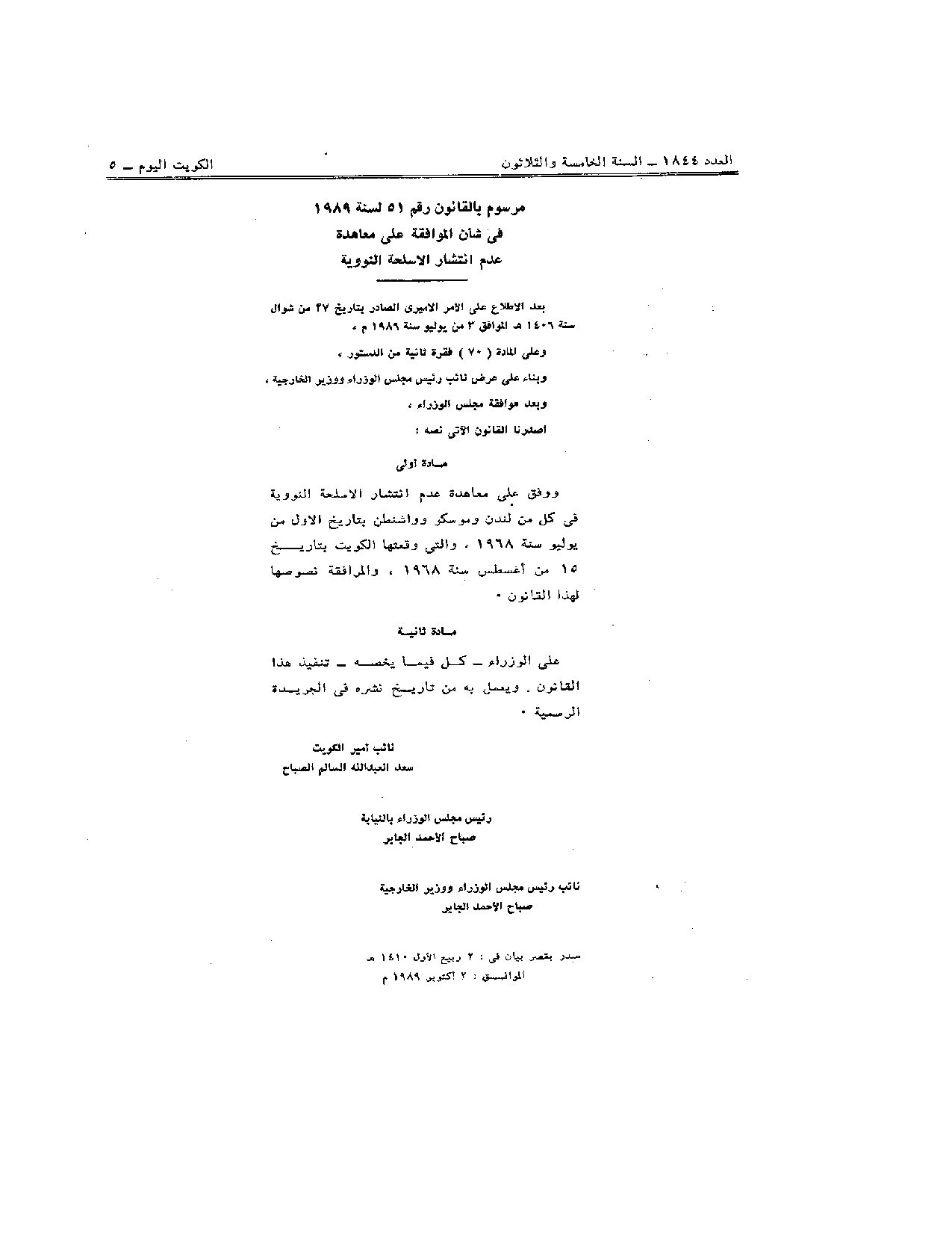صفحة 1 من 5