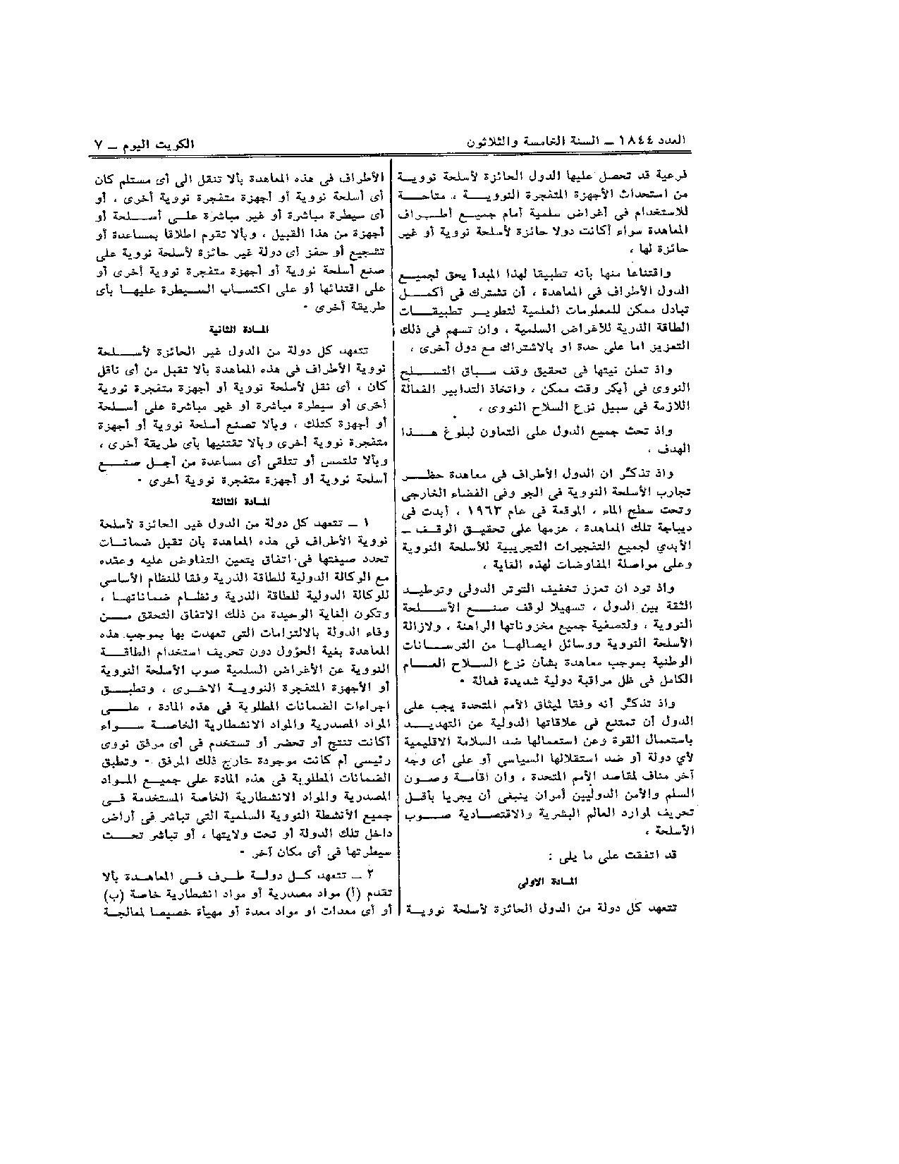 صفحة 3 من 5