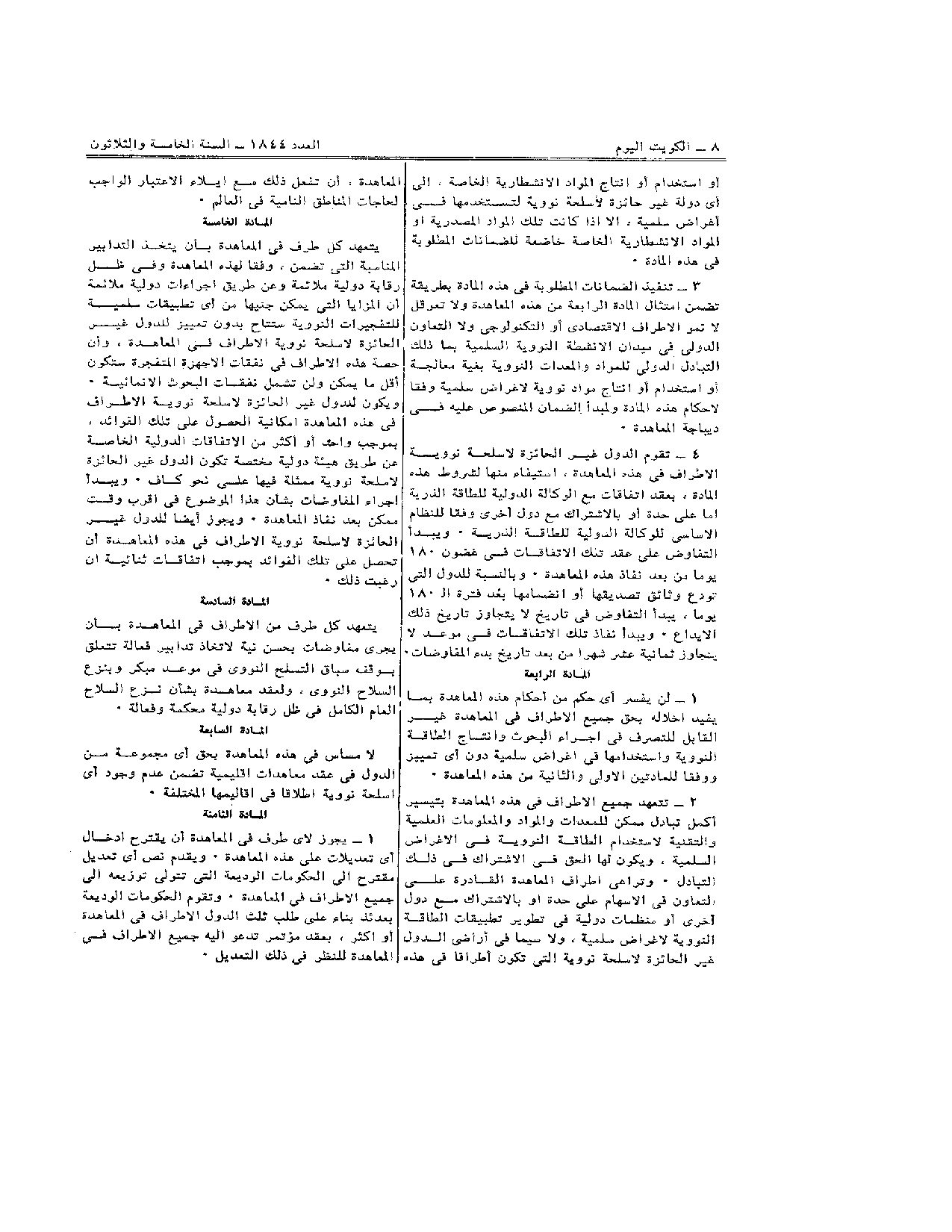 صفحة 4 من 5