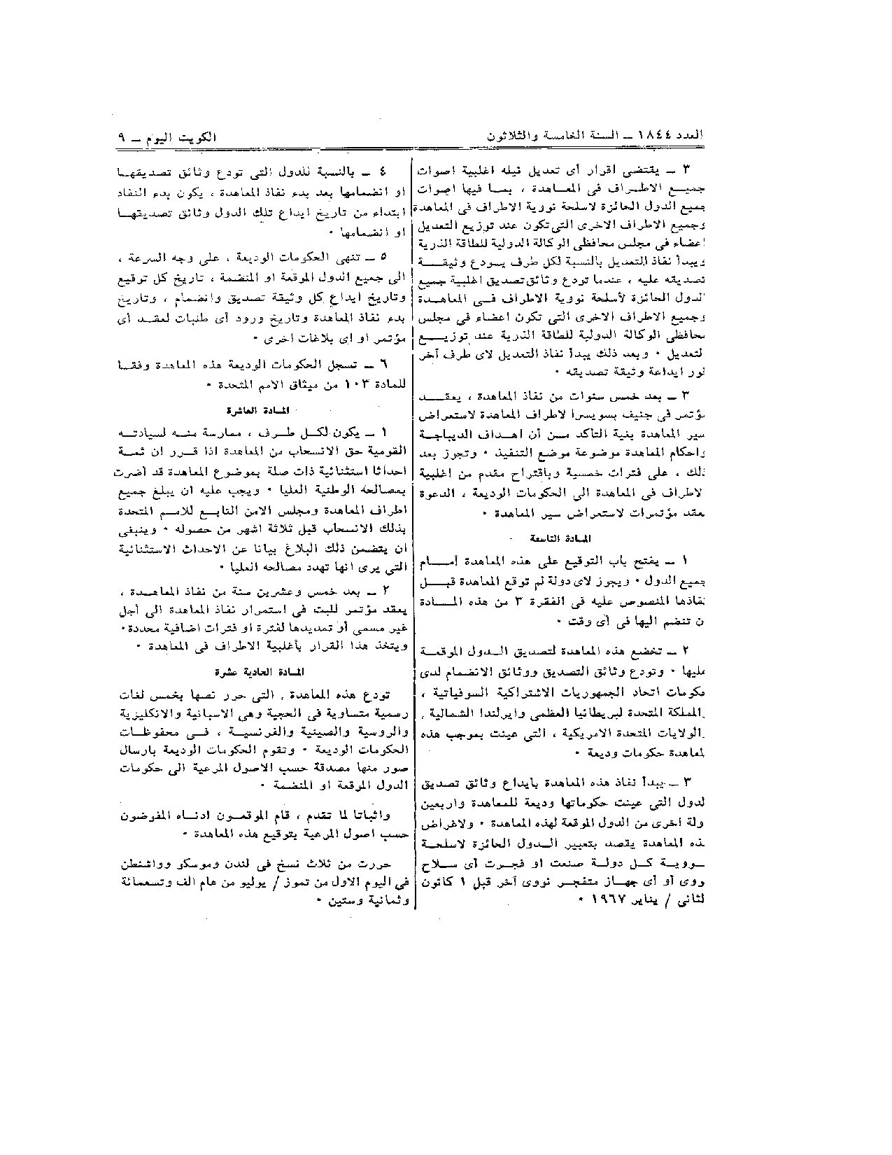 صفحة 5 من 5
