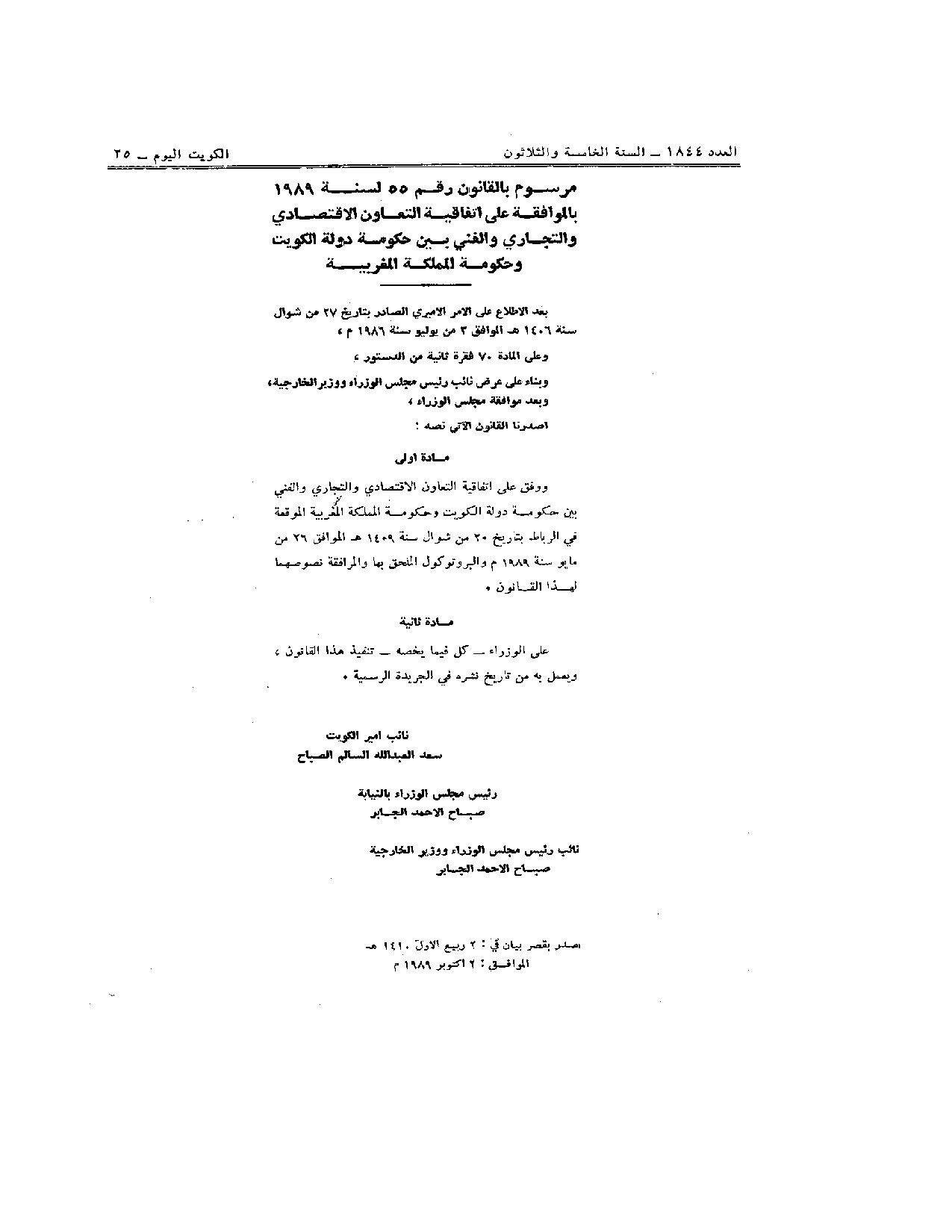 صفحة 1 من 6