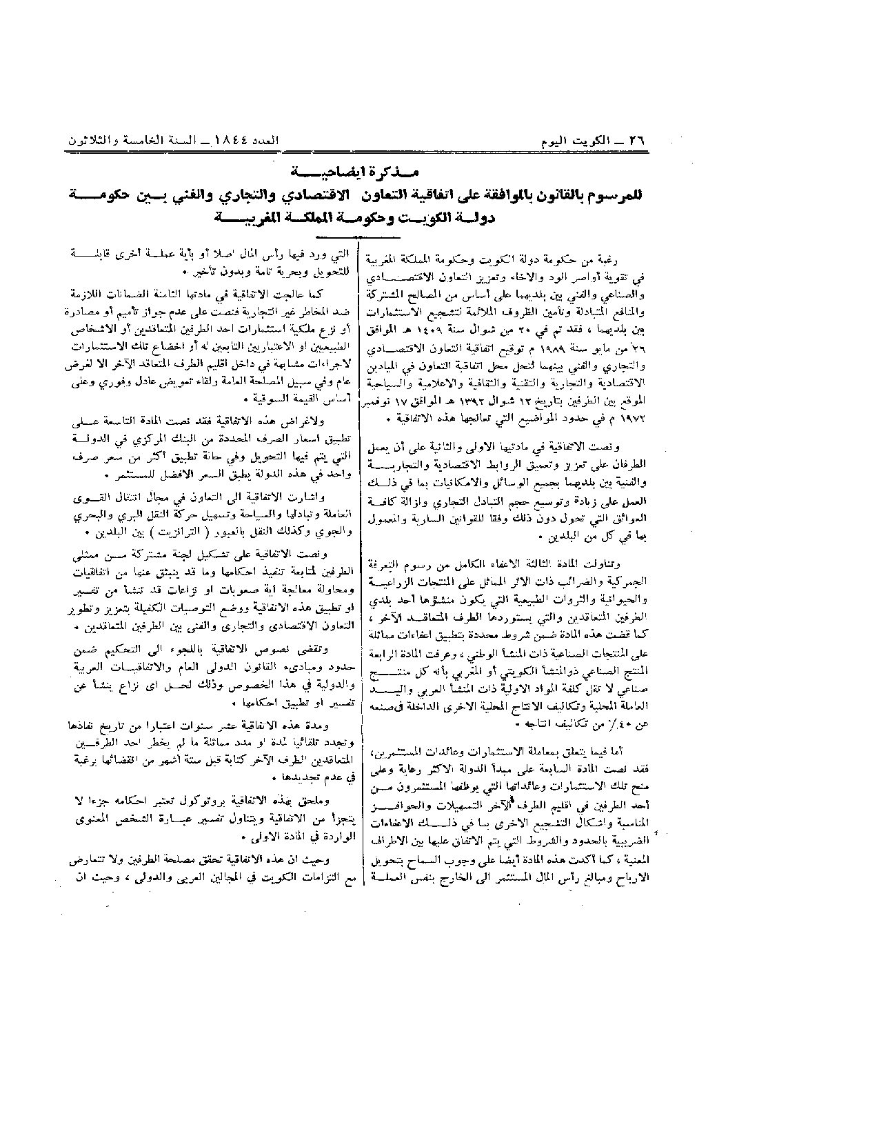 صفحة 2 من 6