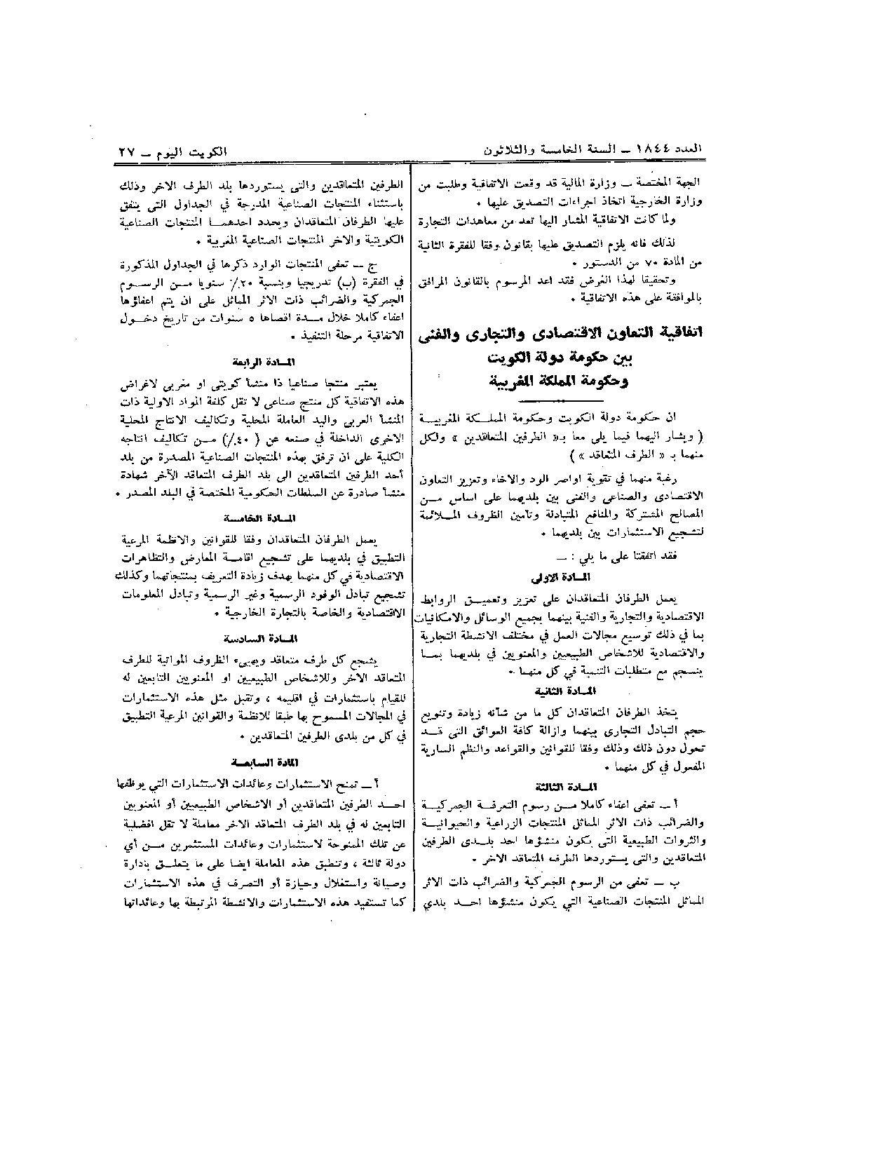 صفحة 3 من 6