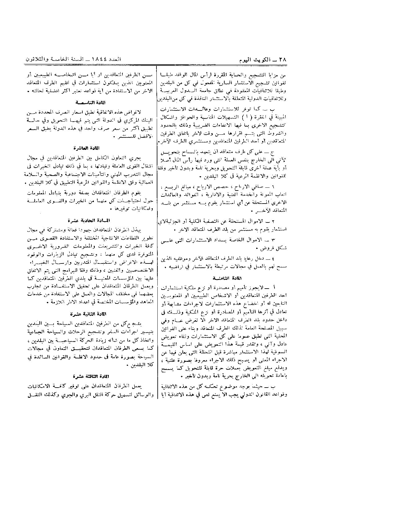 صفحة 4 من 6