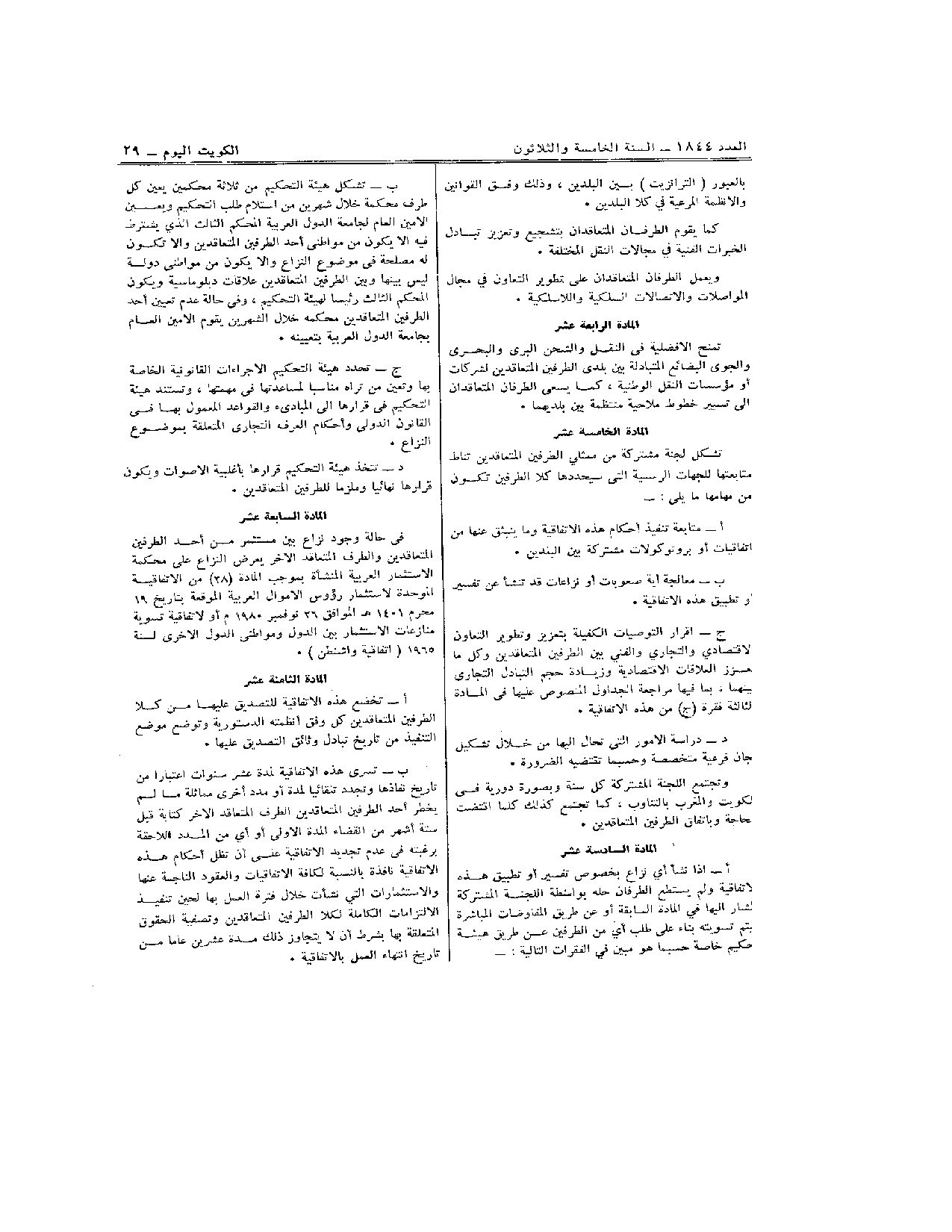 صفحة 5 من 6