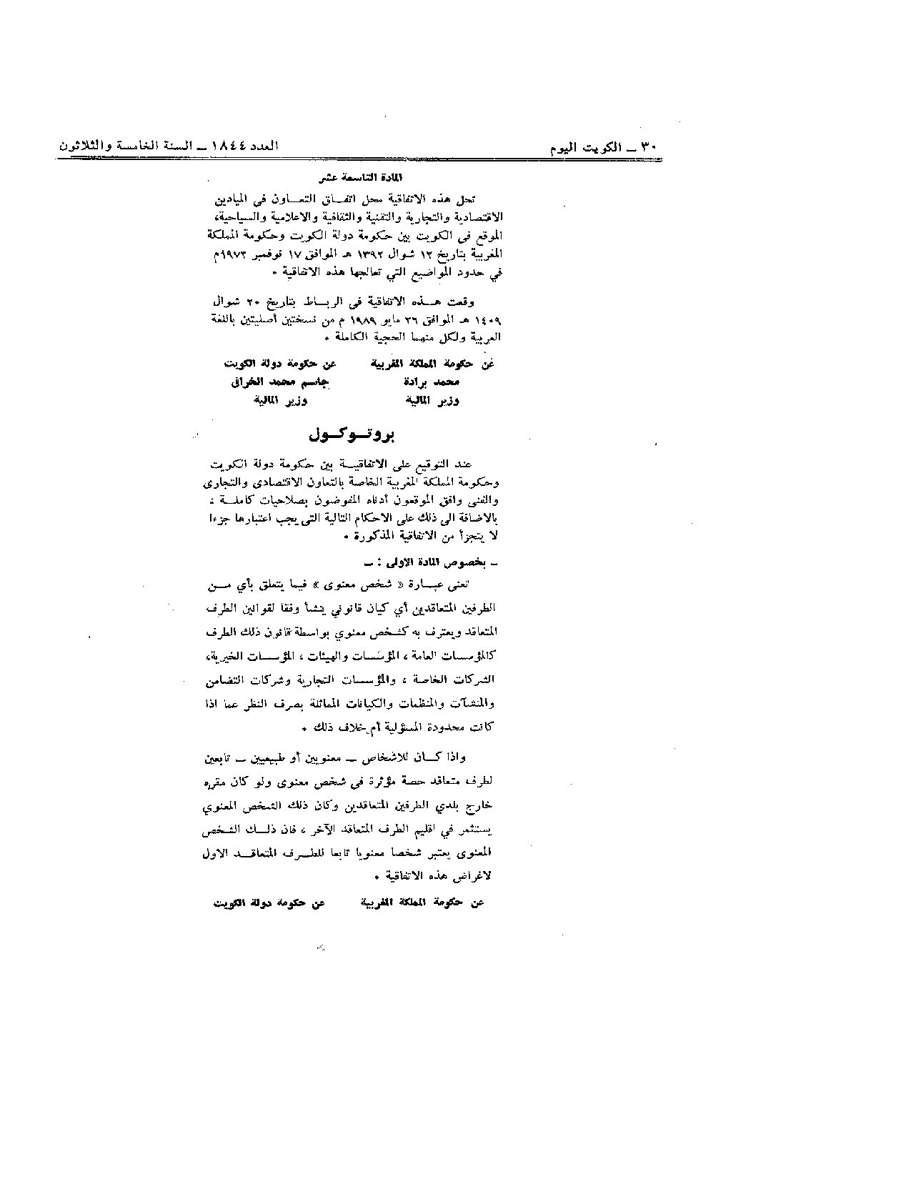 صفحة 6 من 6