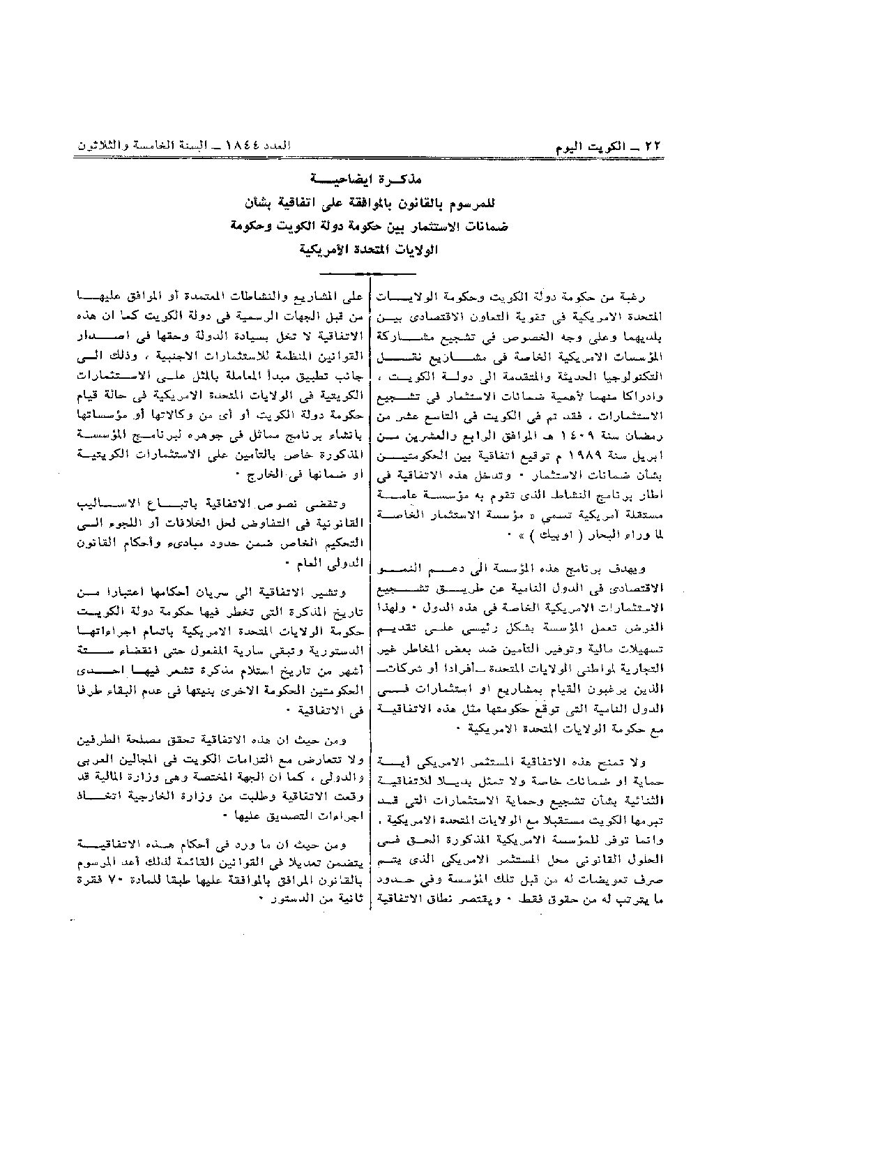 صفحة 2 من 4