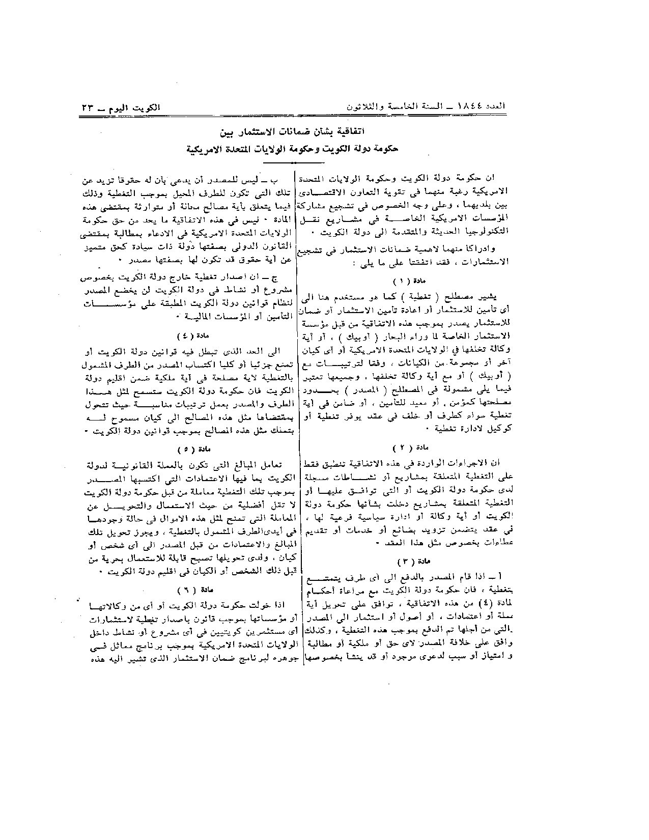 صفحة 3 من 4
