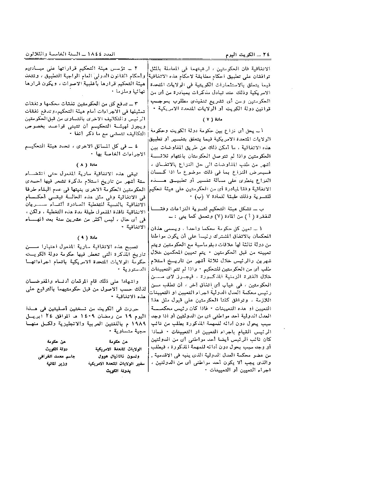 صفحة 4 من 4