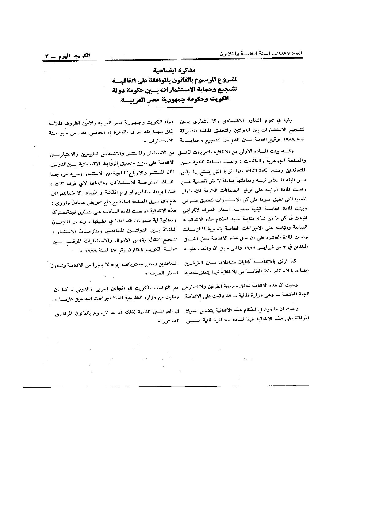 صفحة 2 من 7