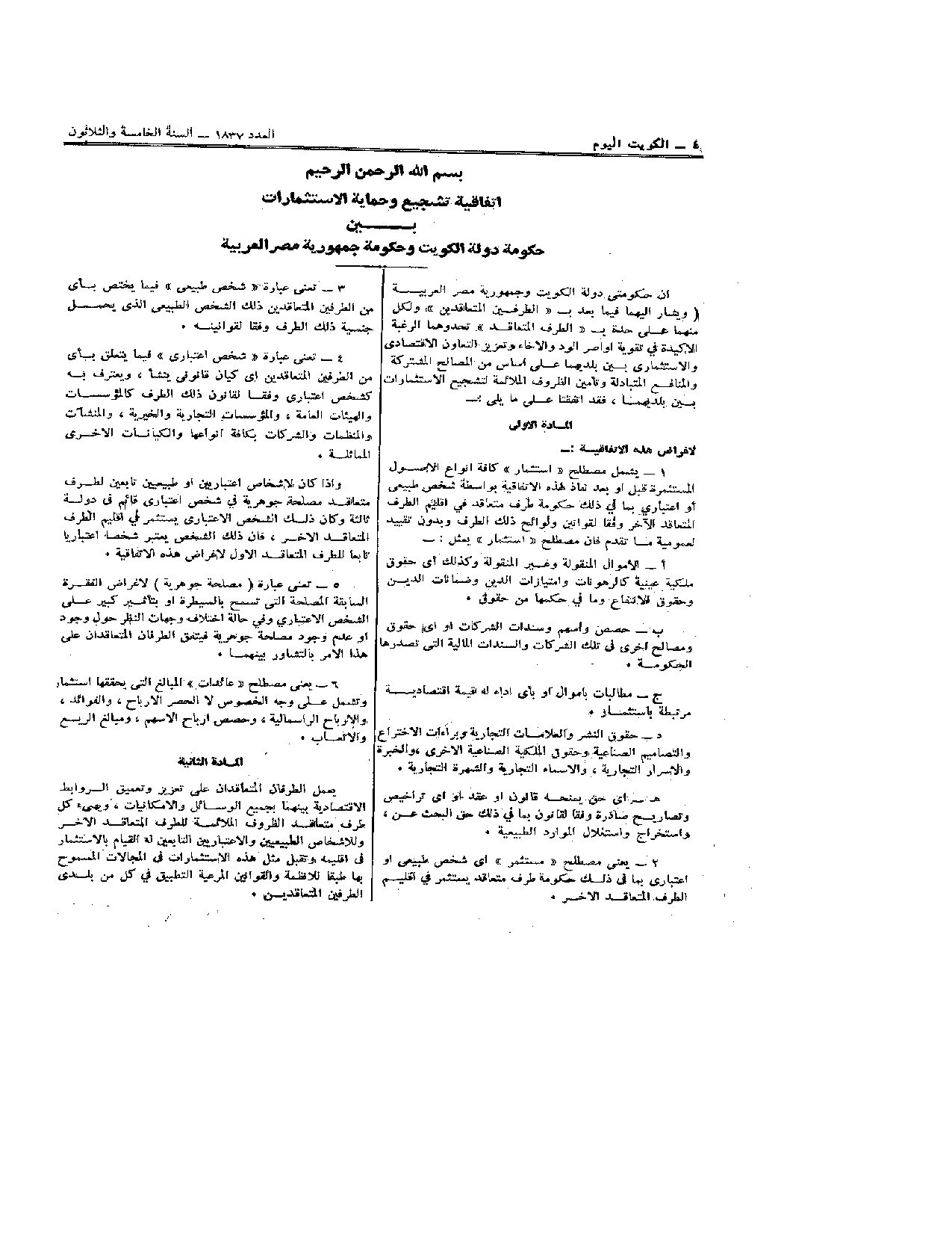 صفحة 3 من 7