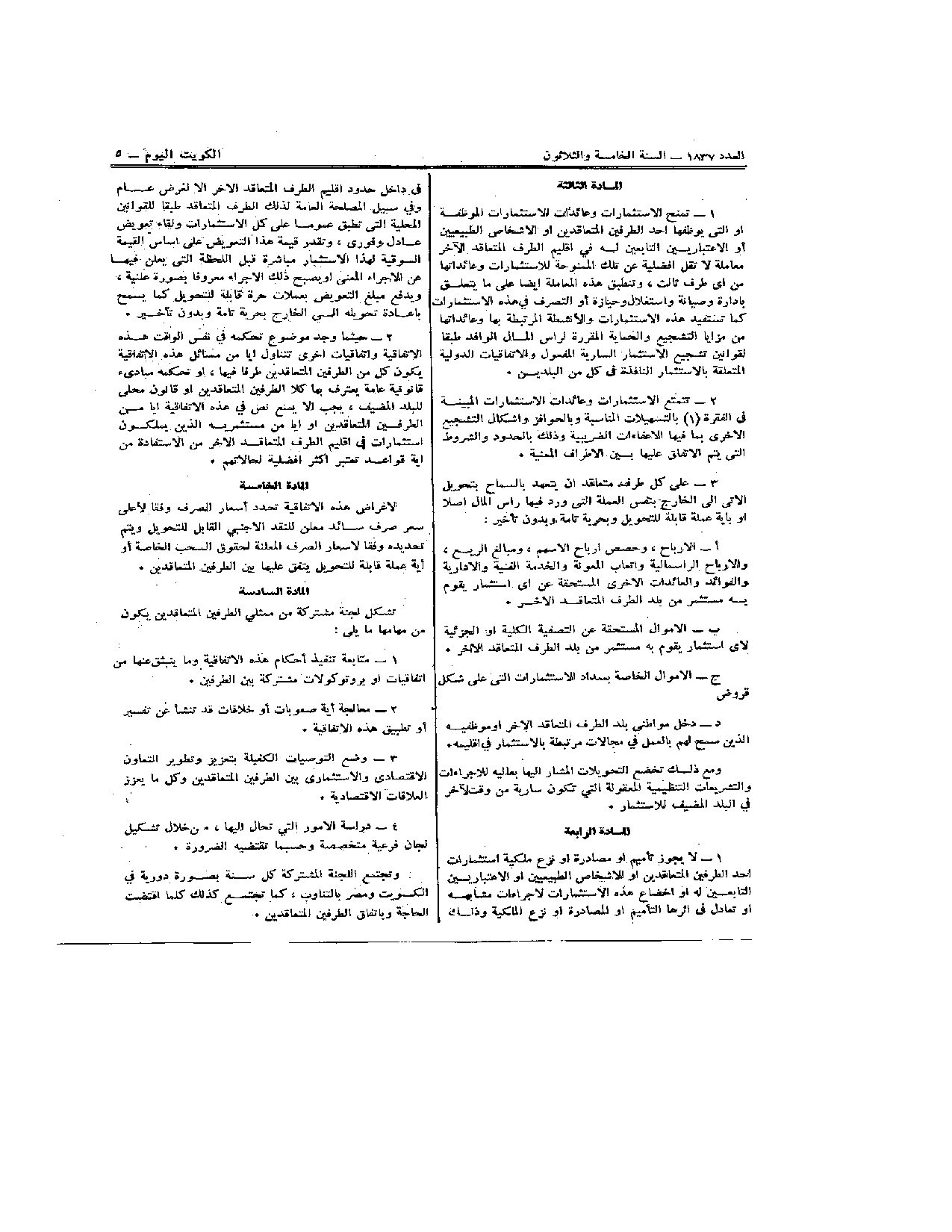 صفحة 4 من 7