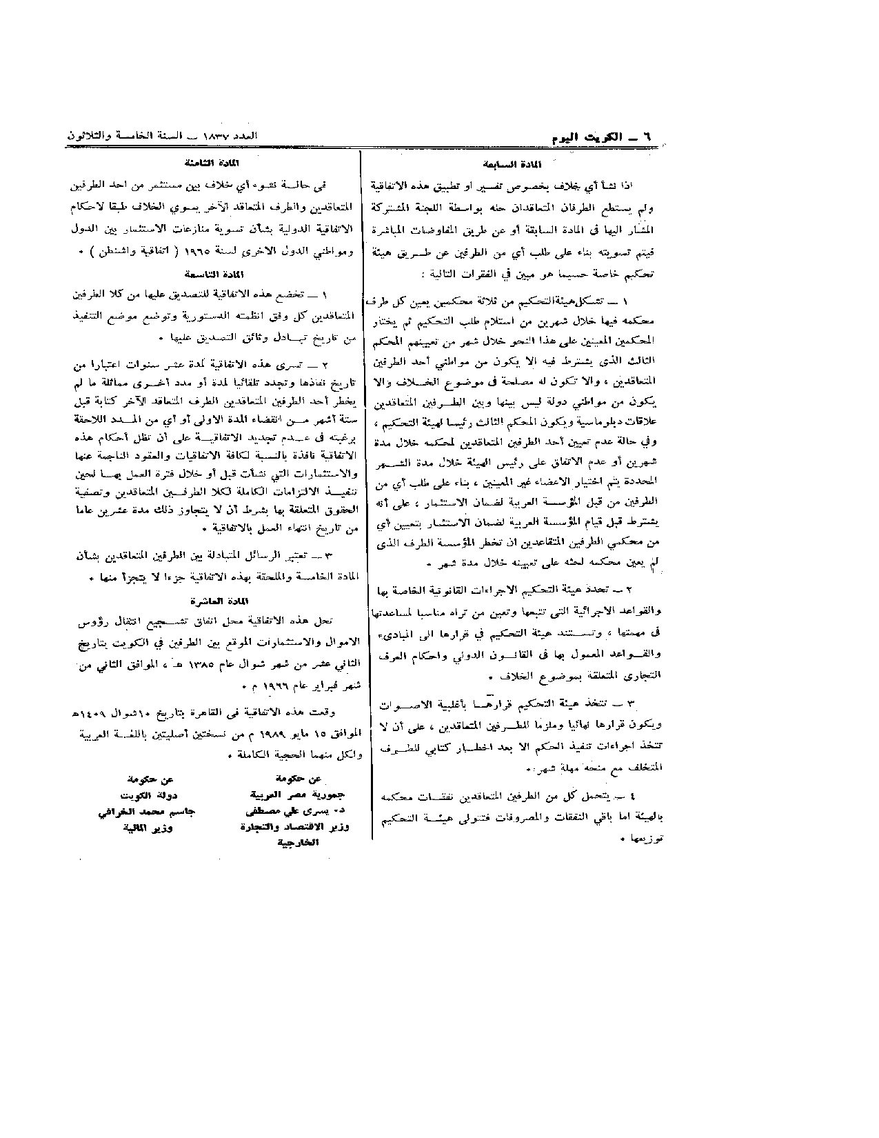 صفحة 5 من 7