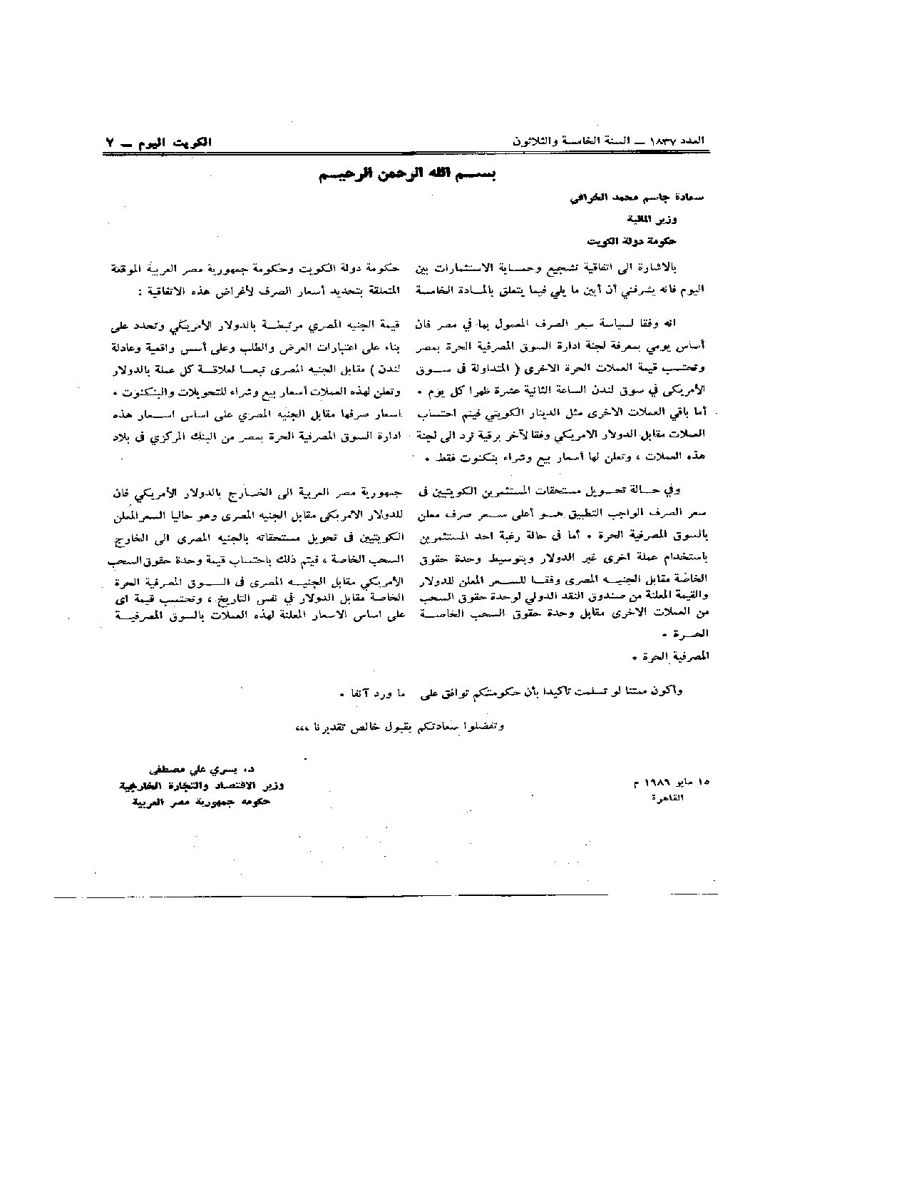 صفحة 6 من 7