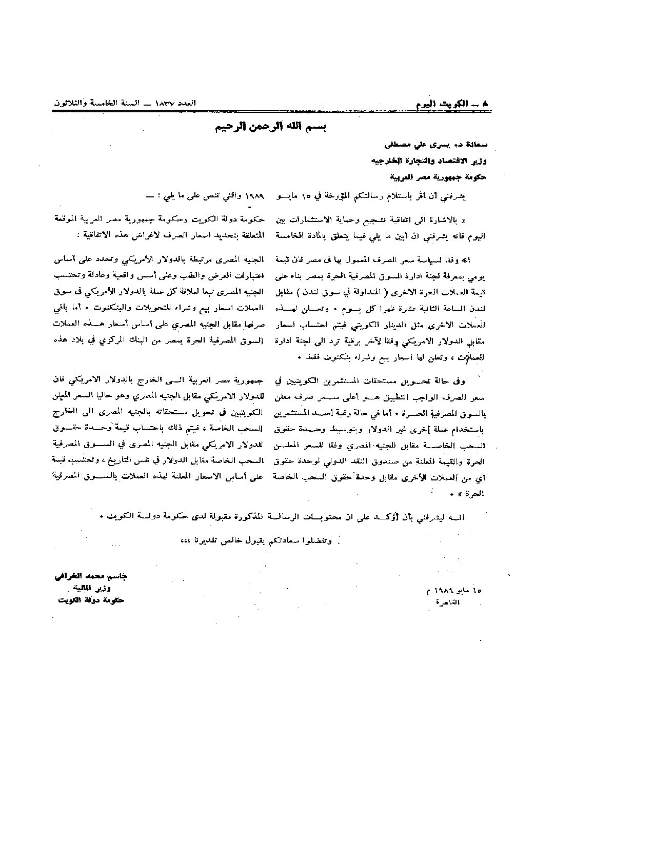 صفحة 7 من 7