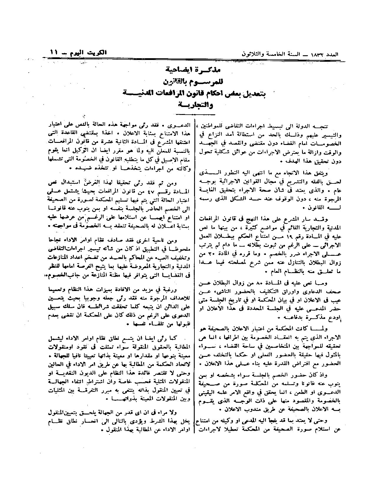 صفحة 2 من 3
