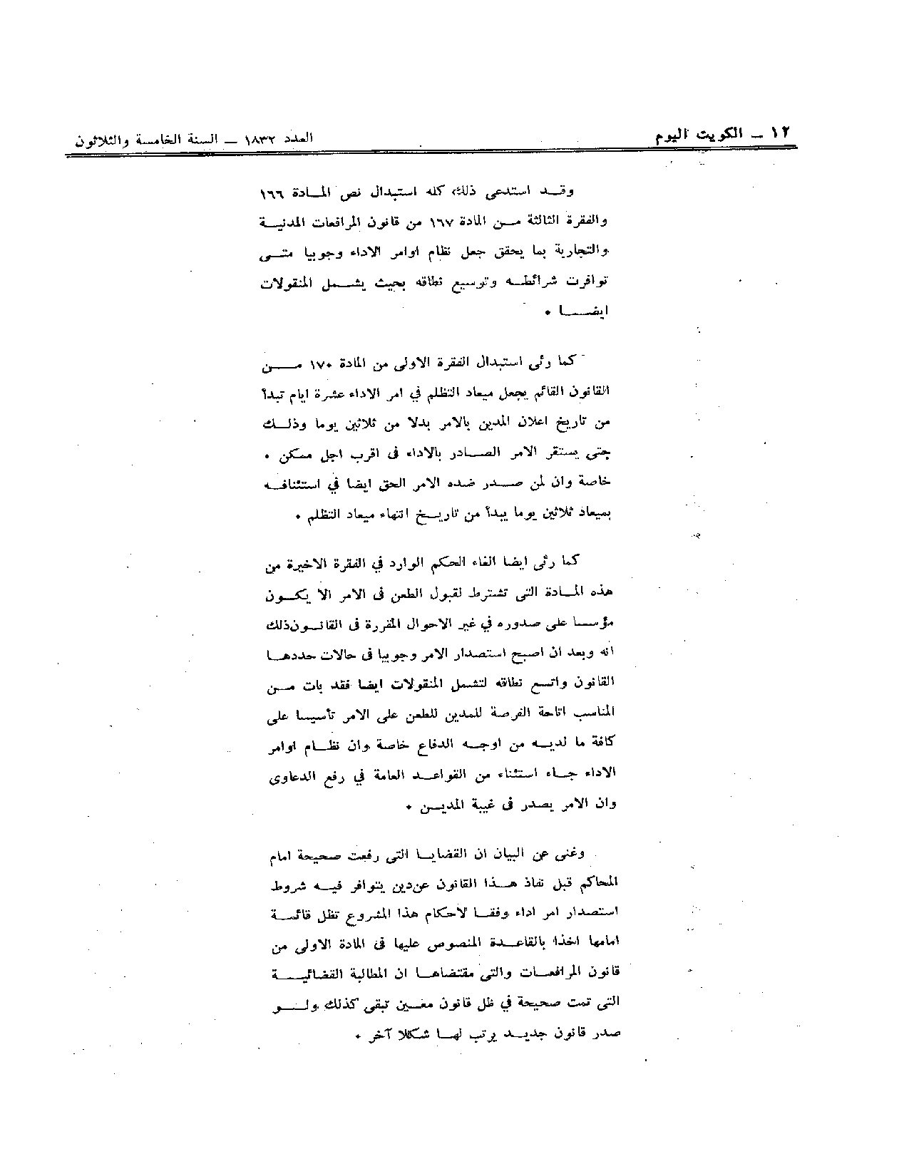صفحة 3 من 3