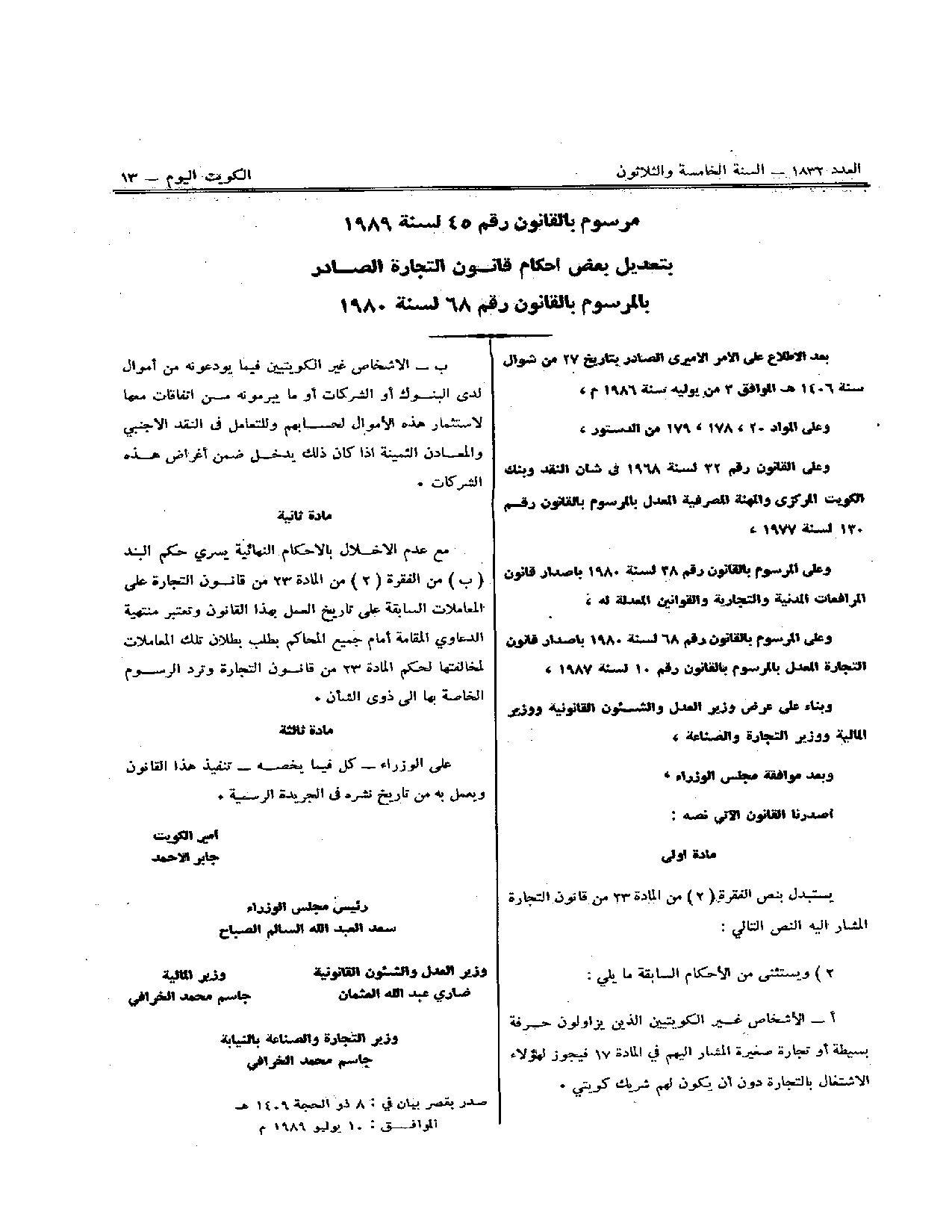 صفحة 1 من 2