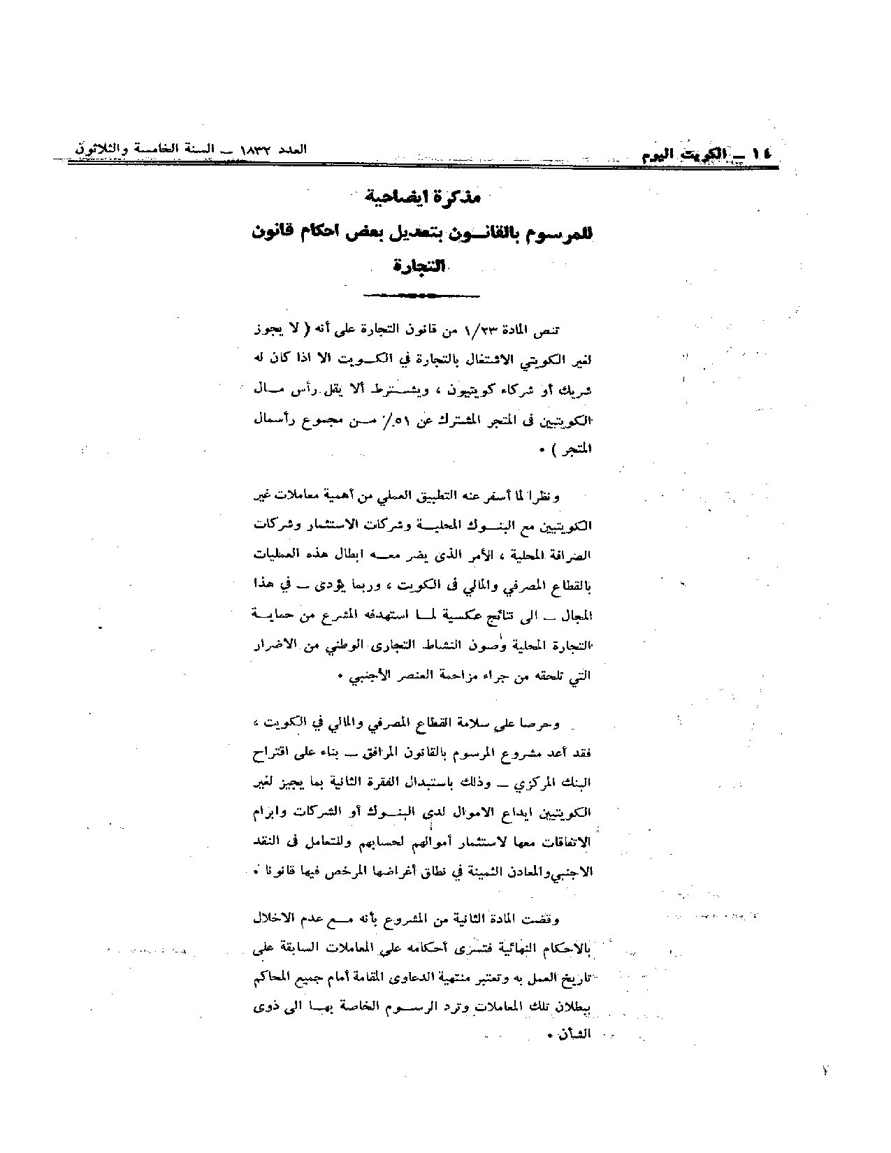 صفحة 2 من 2