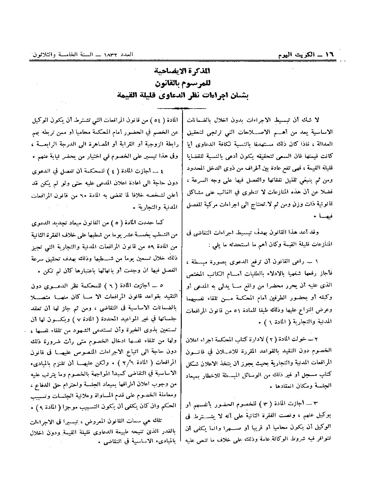 صفحة 2 من 2