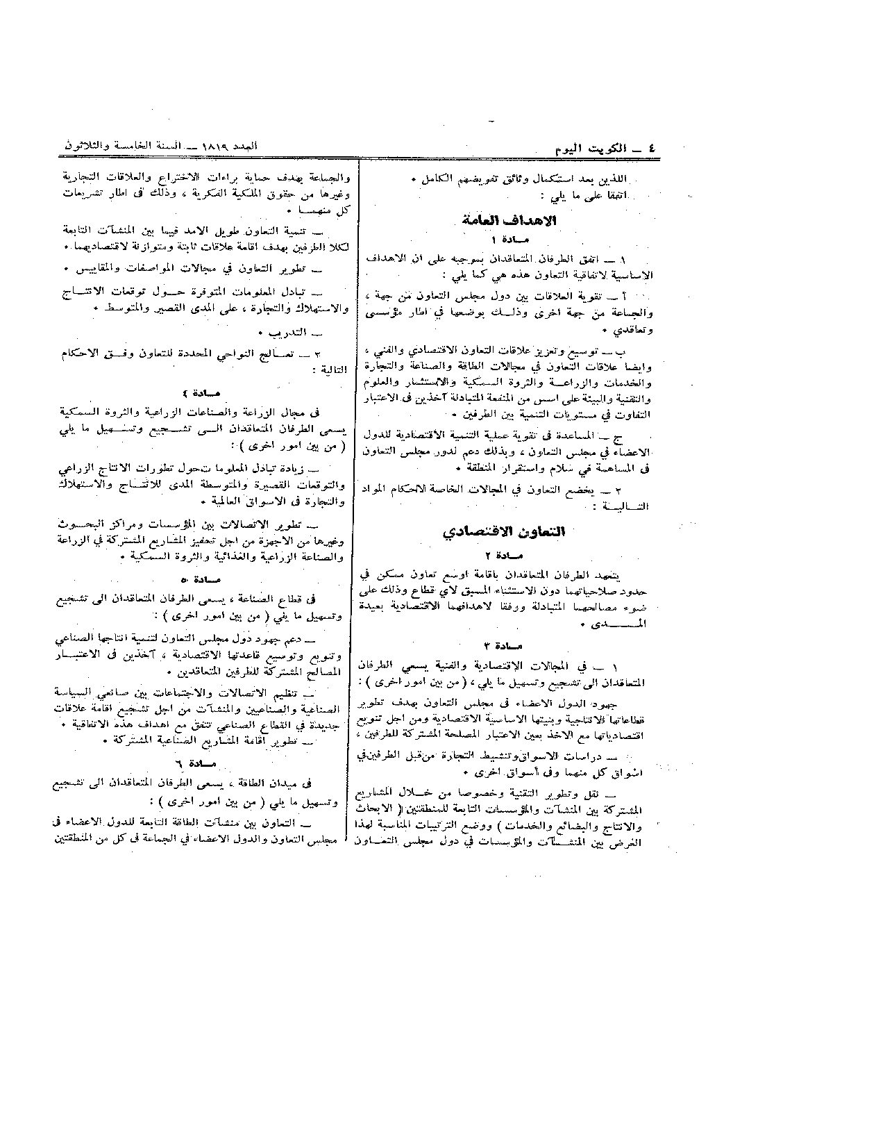 صفحة 4 من 9