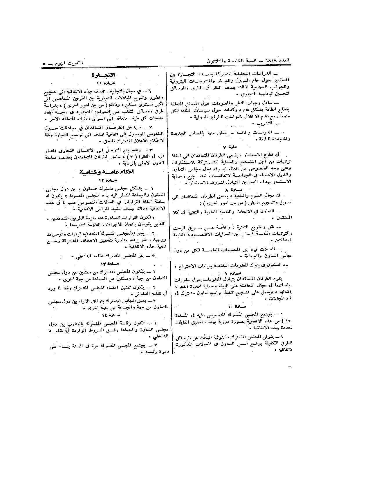صفحة 5 من 9