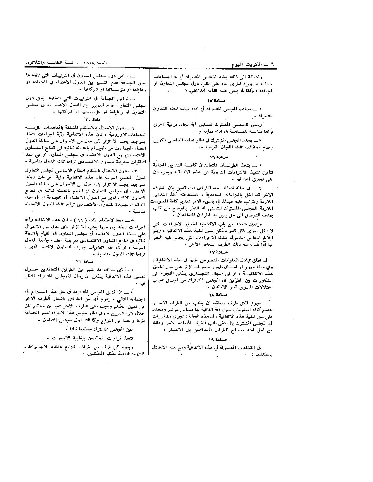 صفحة 6 من 9