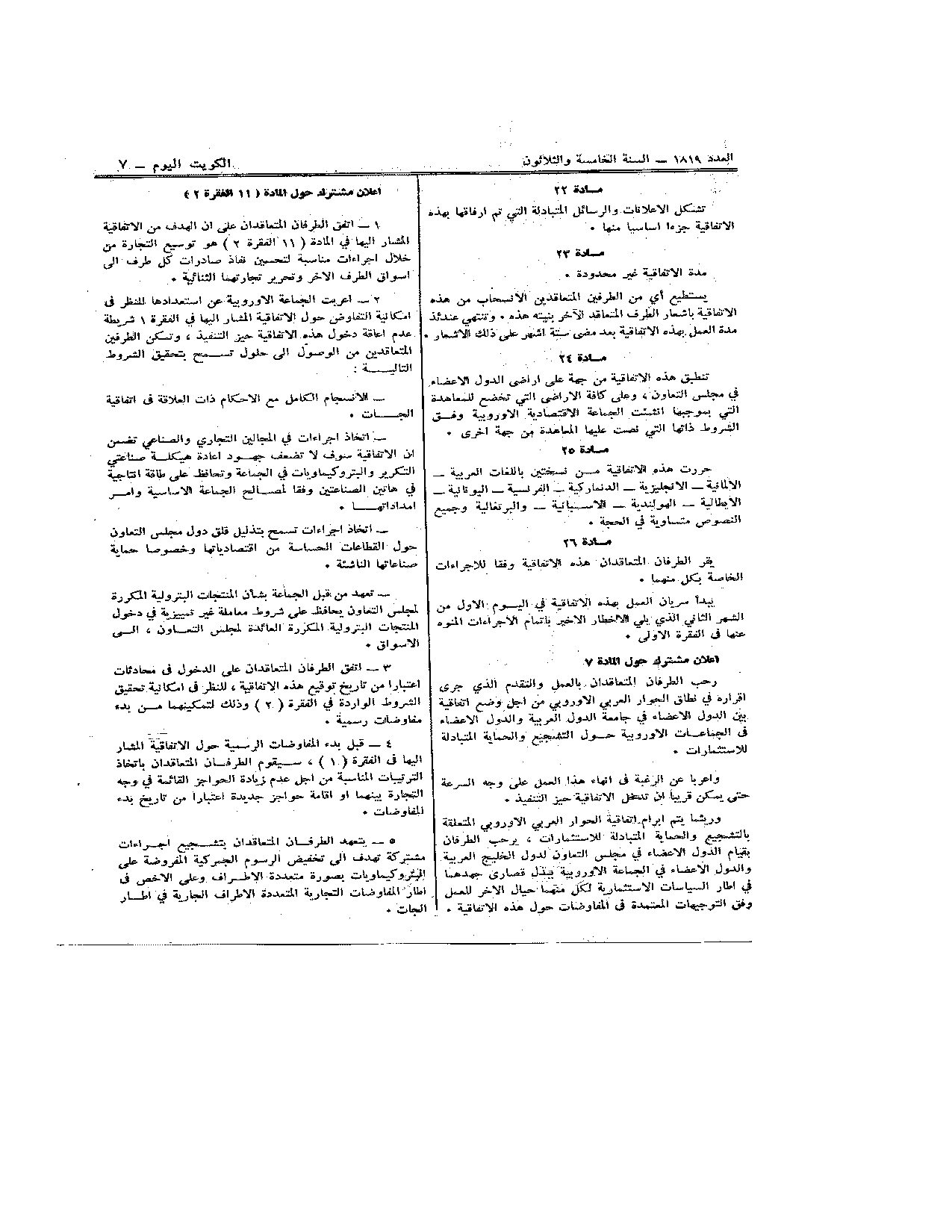 صفحة 7 من 9