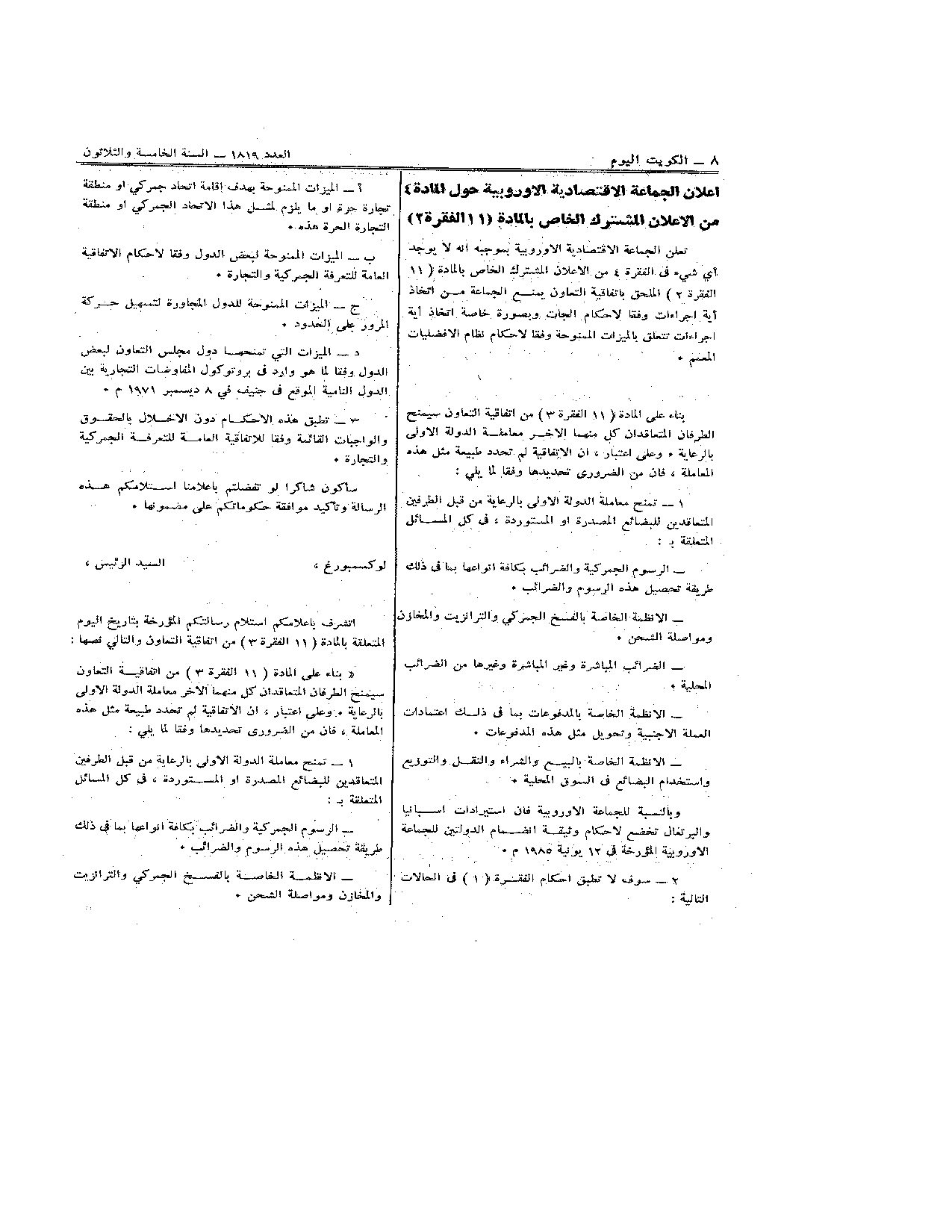 صفحة 8 من 9