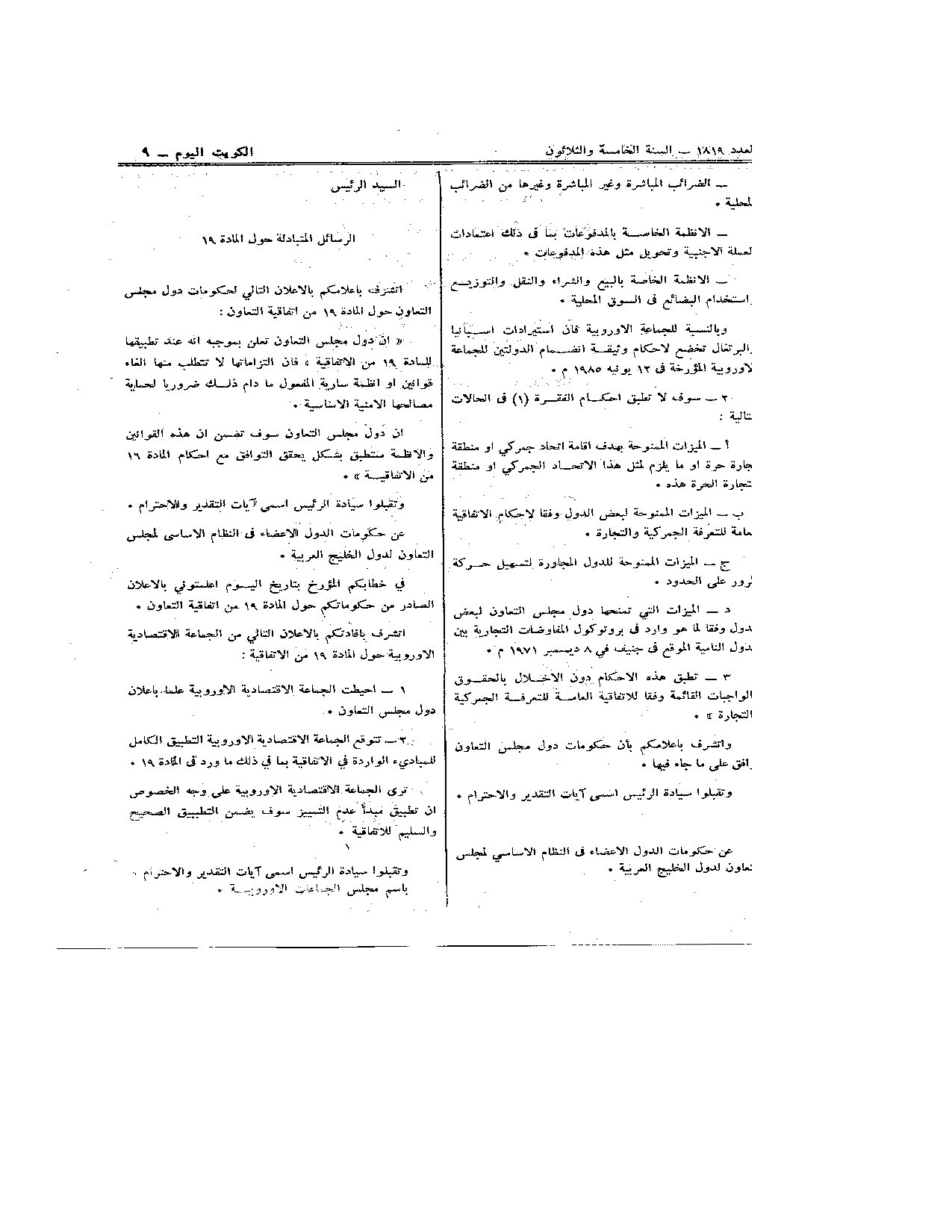 صفحة 9 من 9