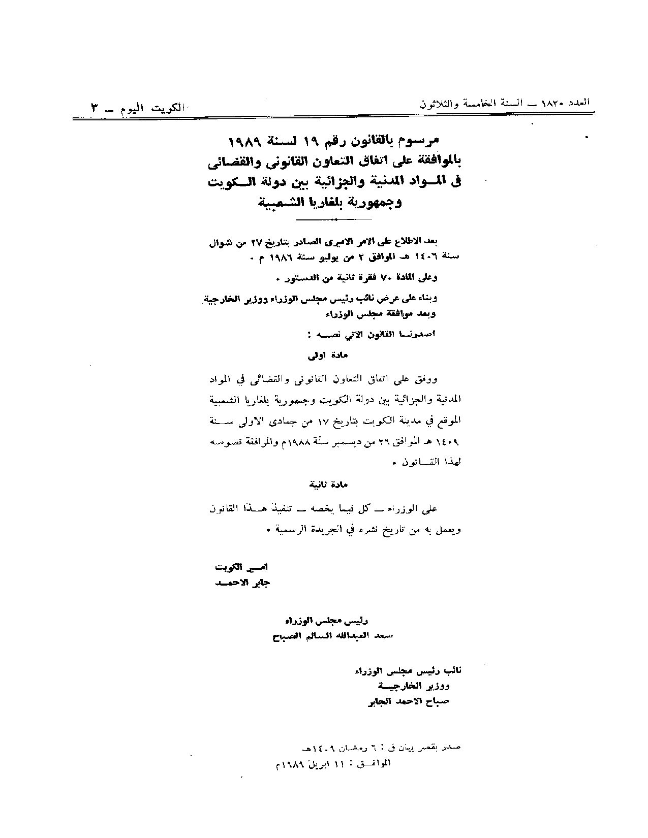 صفحة 1 من 11