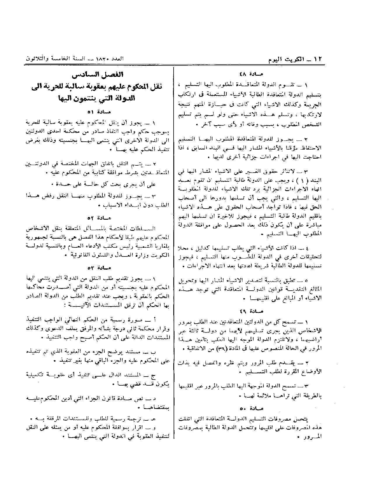 صفحة 2 من 11