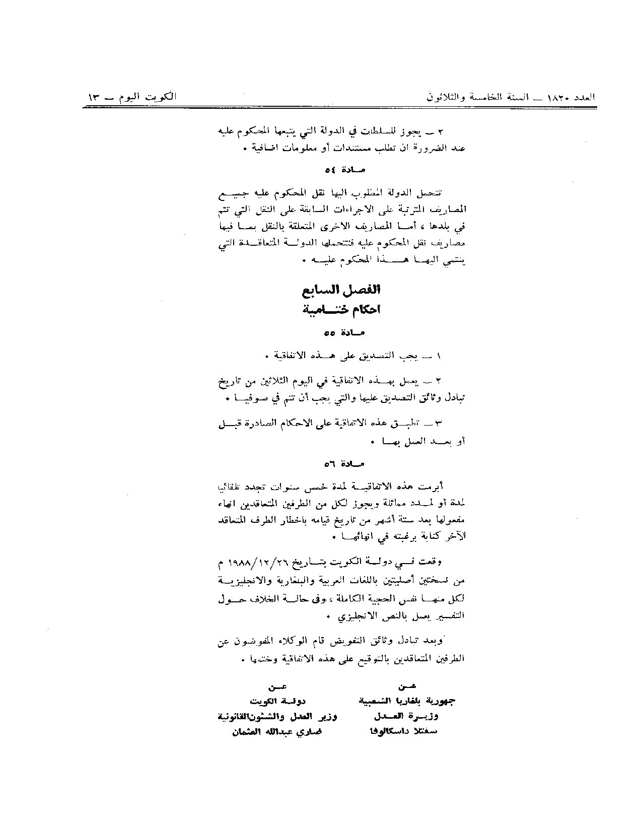 صفحة 3 من 11