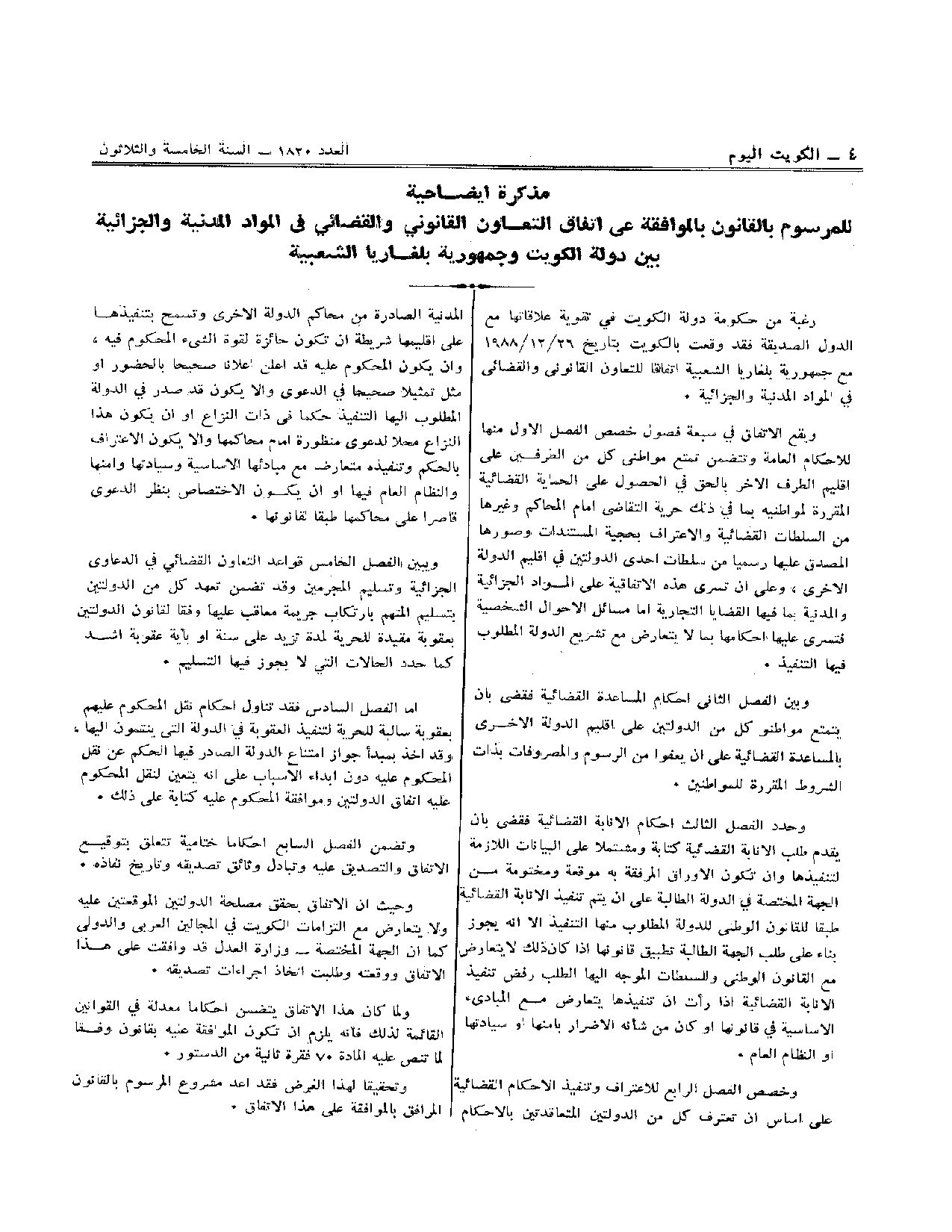 صفحة 4 من 11