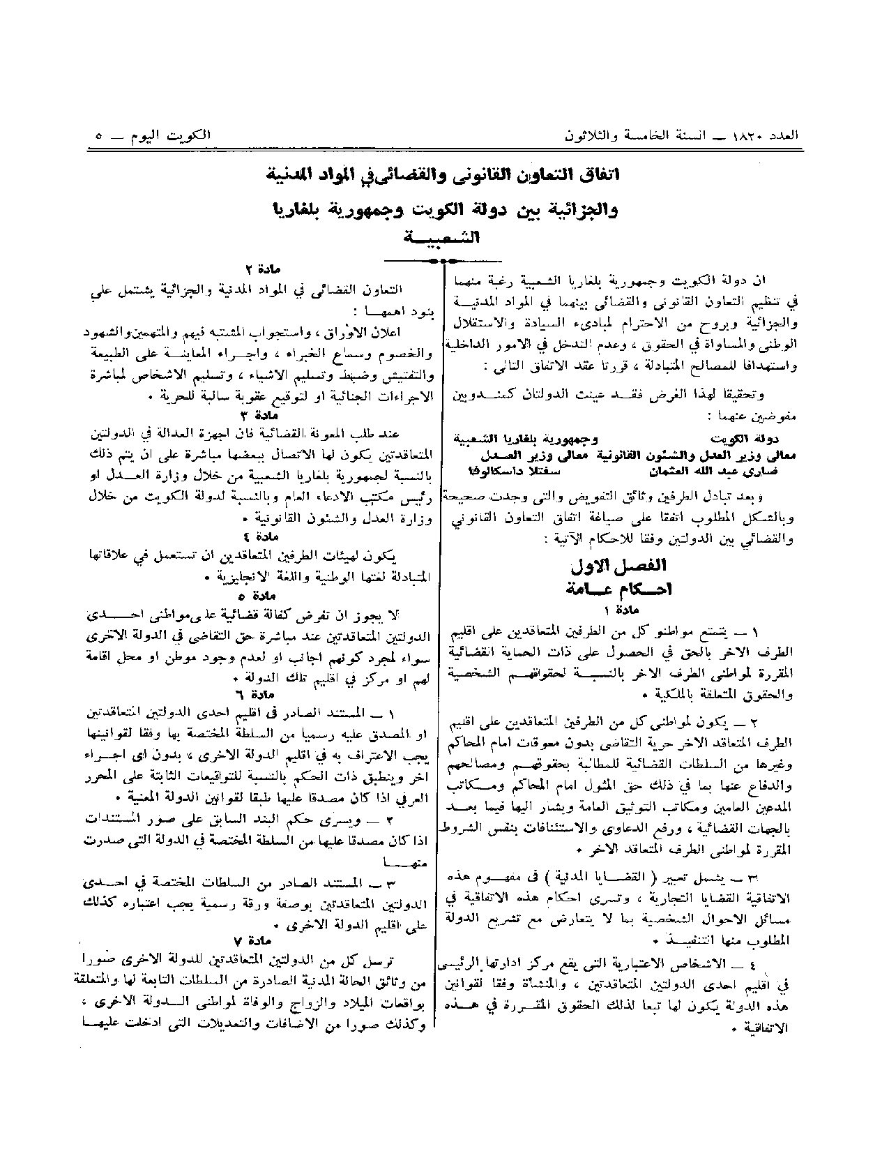 صفحة 5 من 11