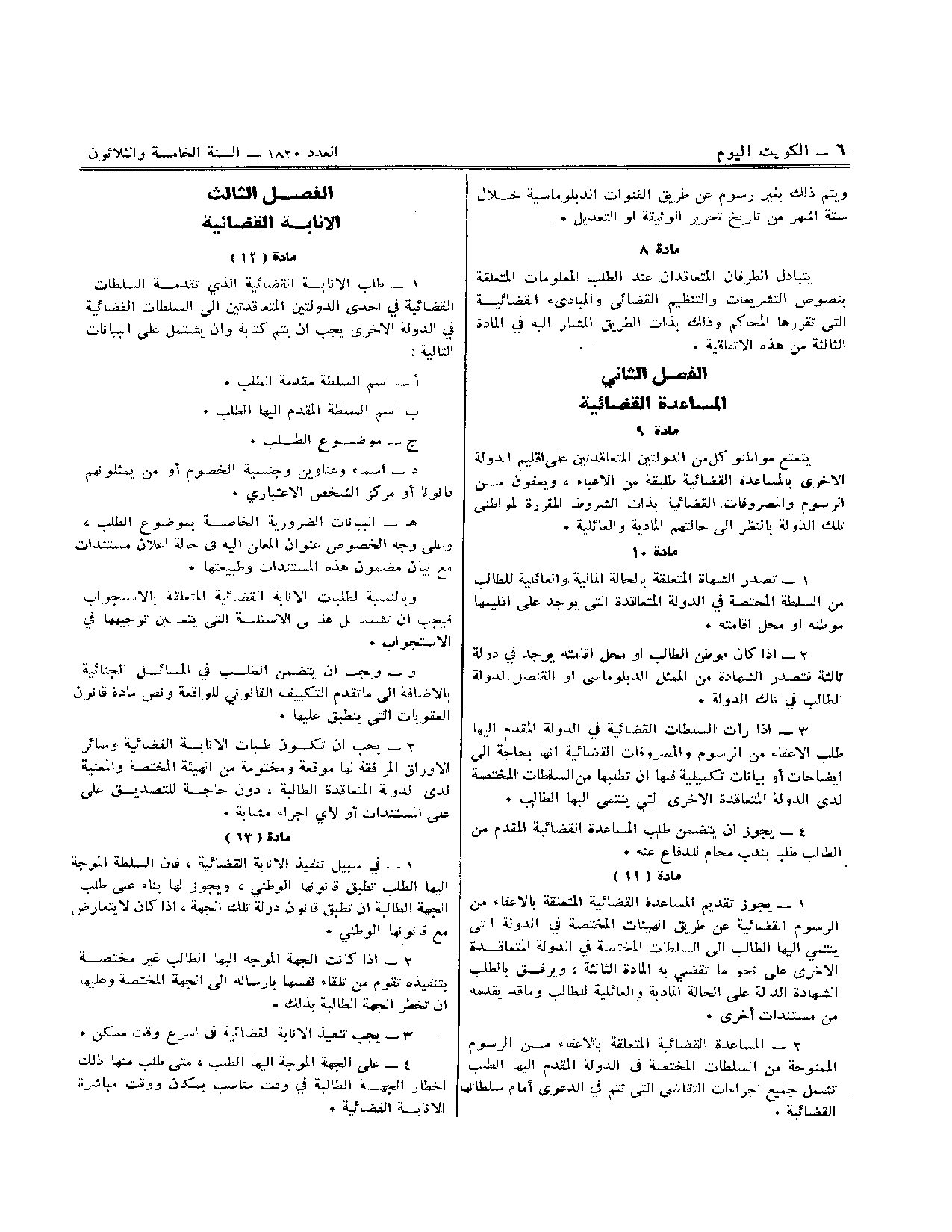 صفحة 6 من 11