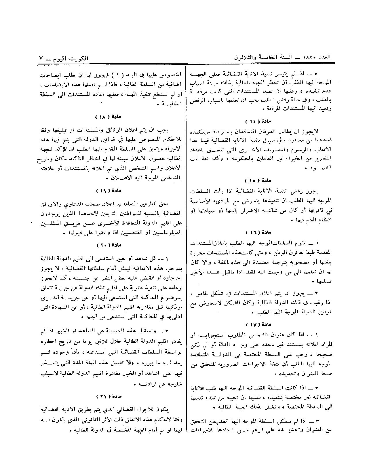 صفحة 7 من 11
