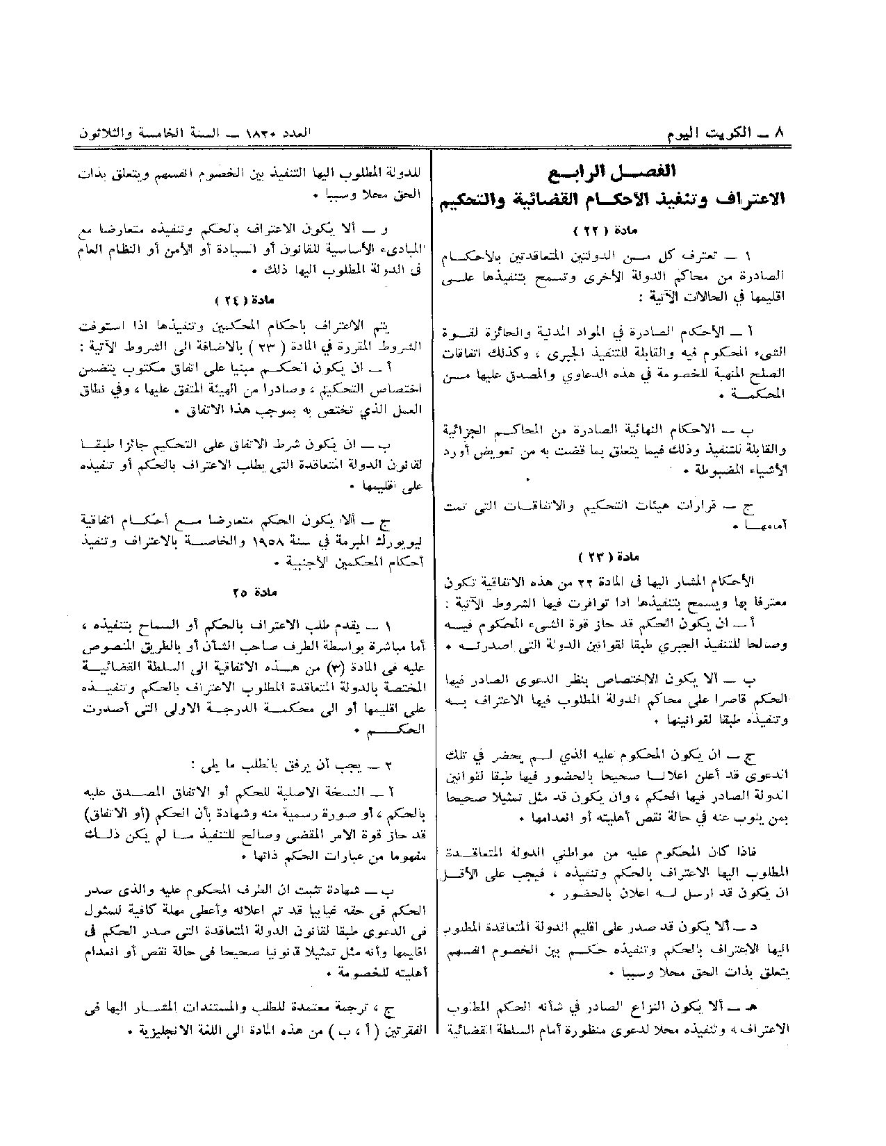 صفحة 8 من 11