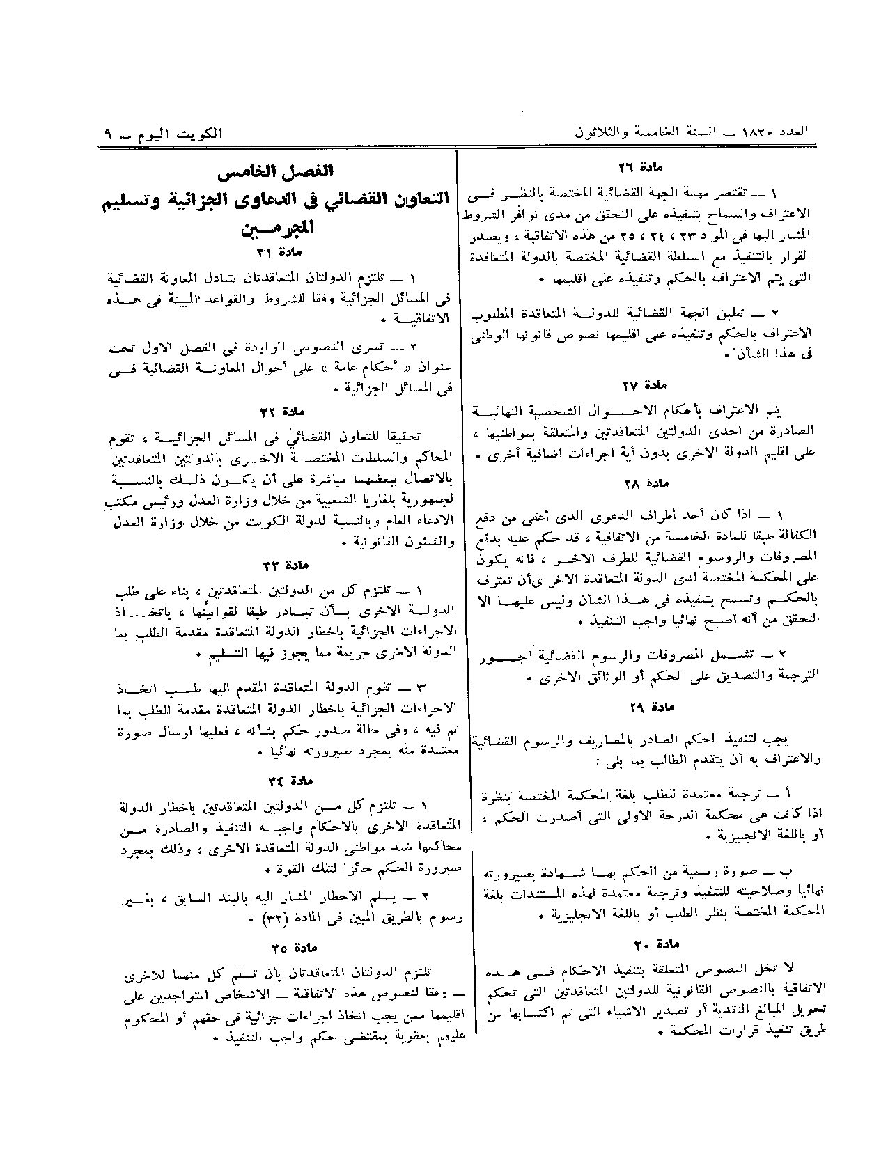 صفحة 9 من 11