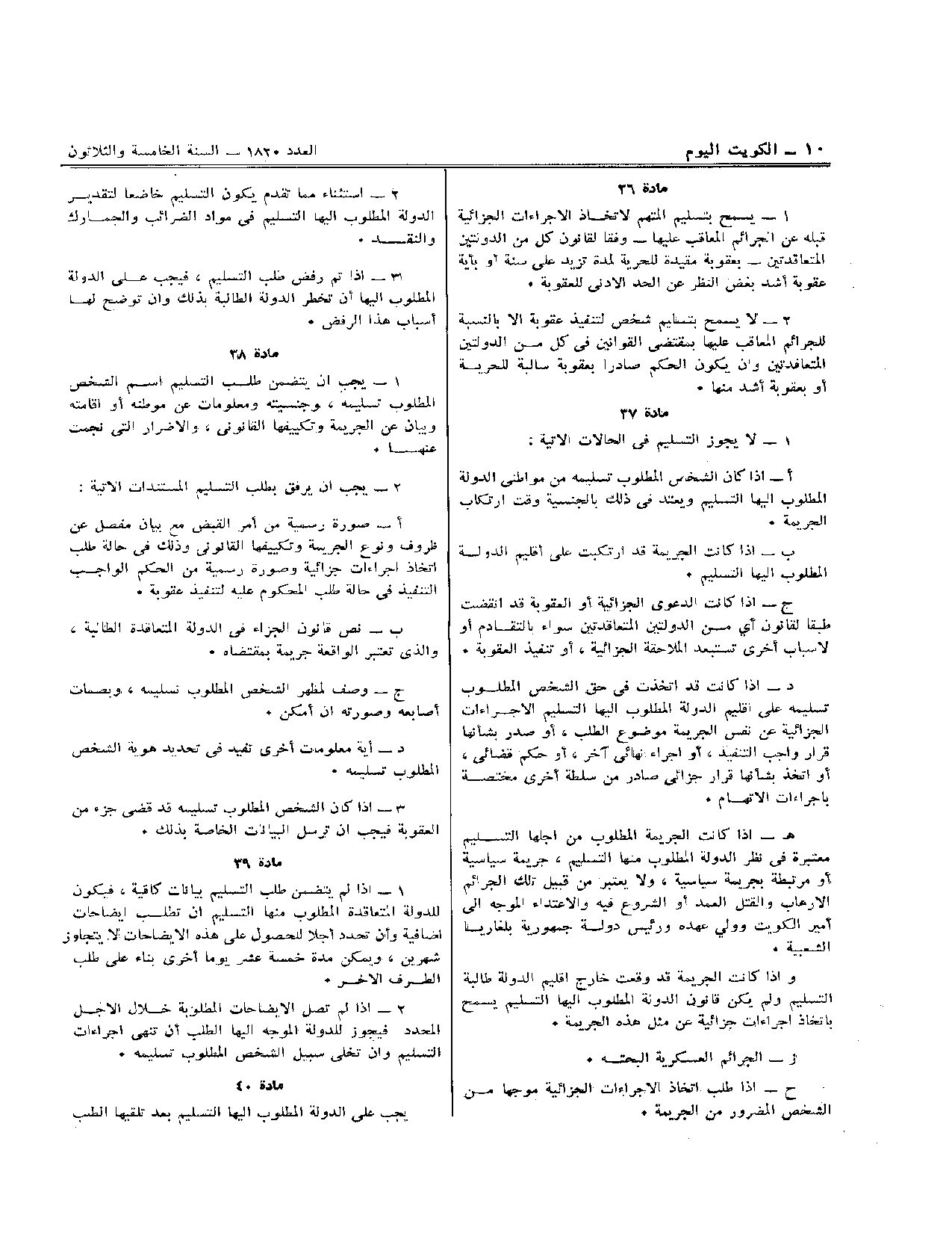 صفحة 10 من 11